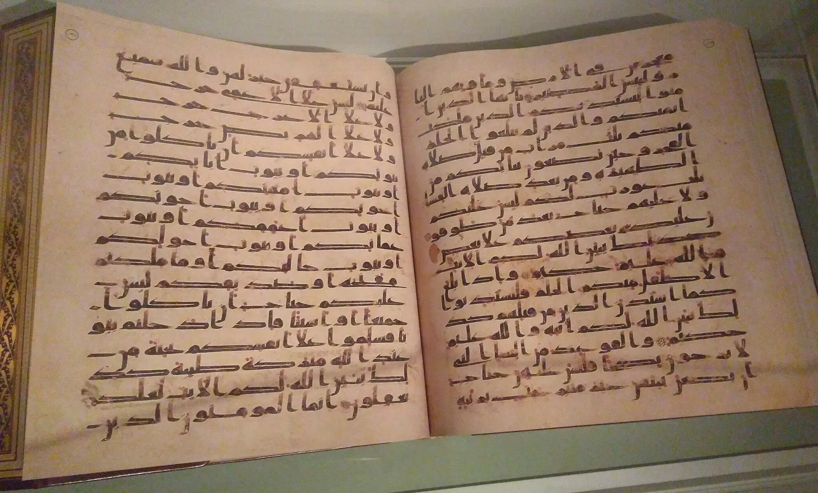 Sharjah Museum of Islamic Civilization