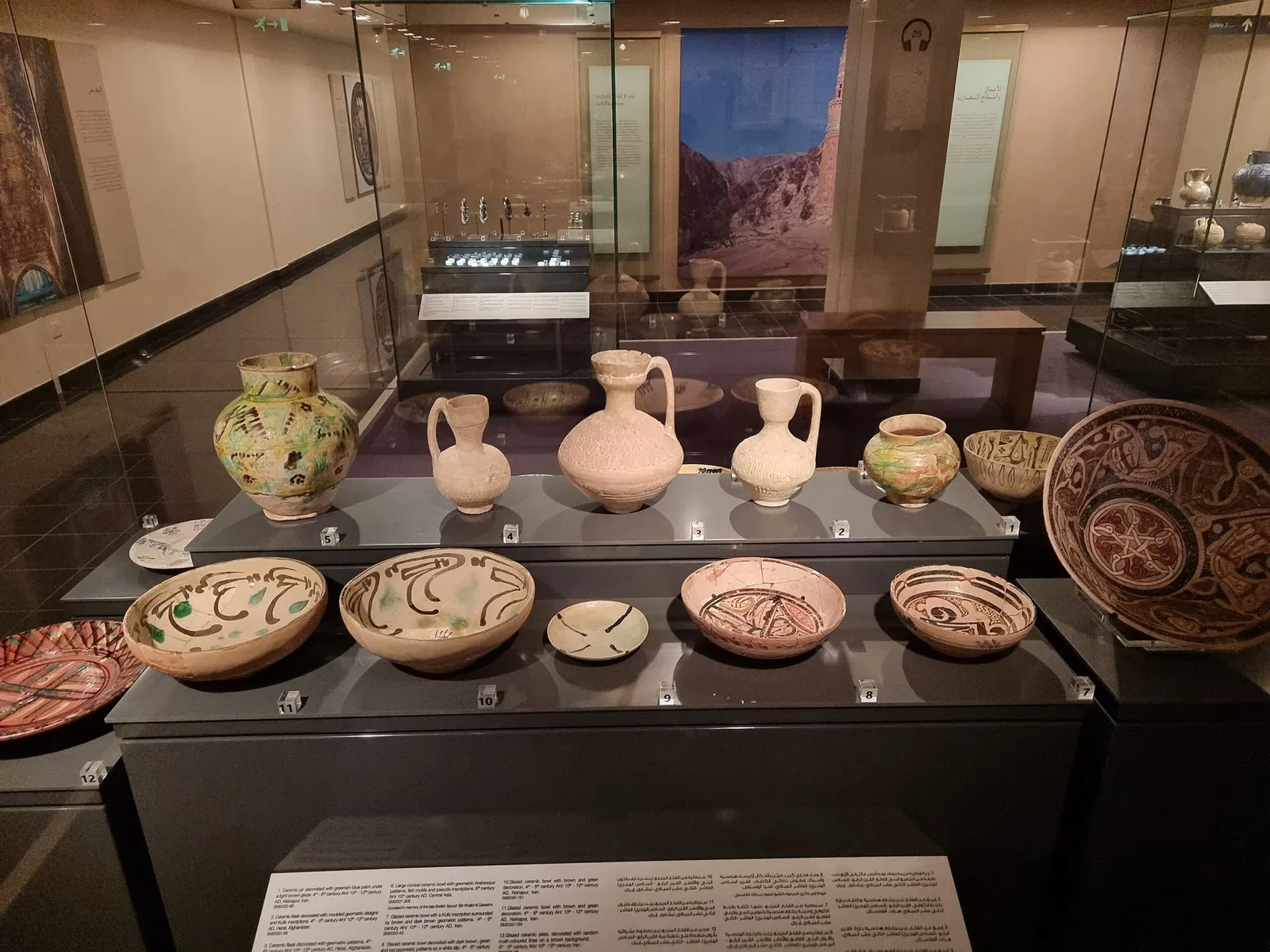 Sharjah Museum of Islamic Civilization