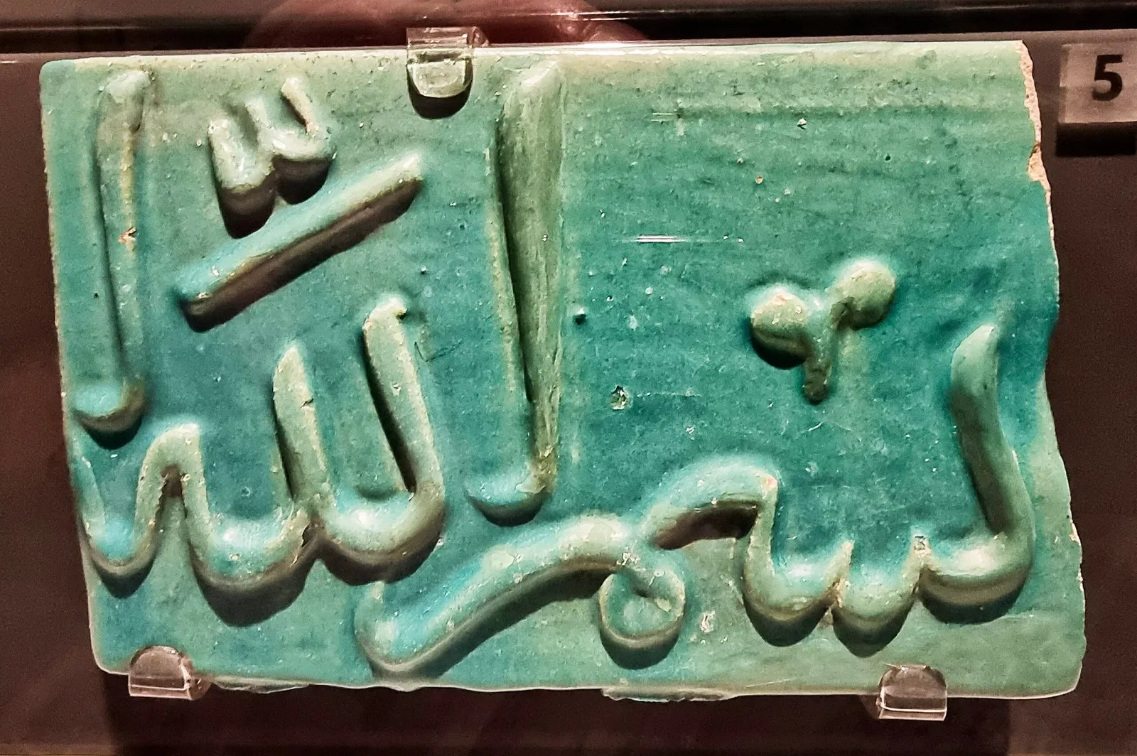 Sharjah Museum of Islamic Civilization