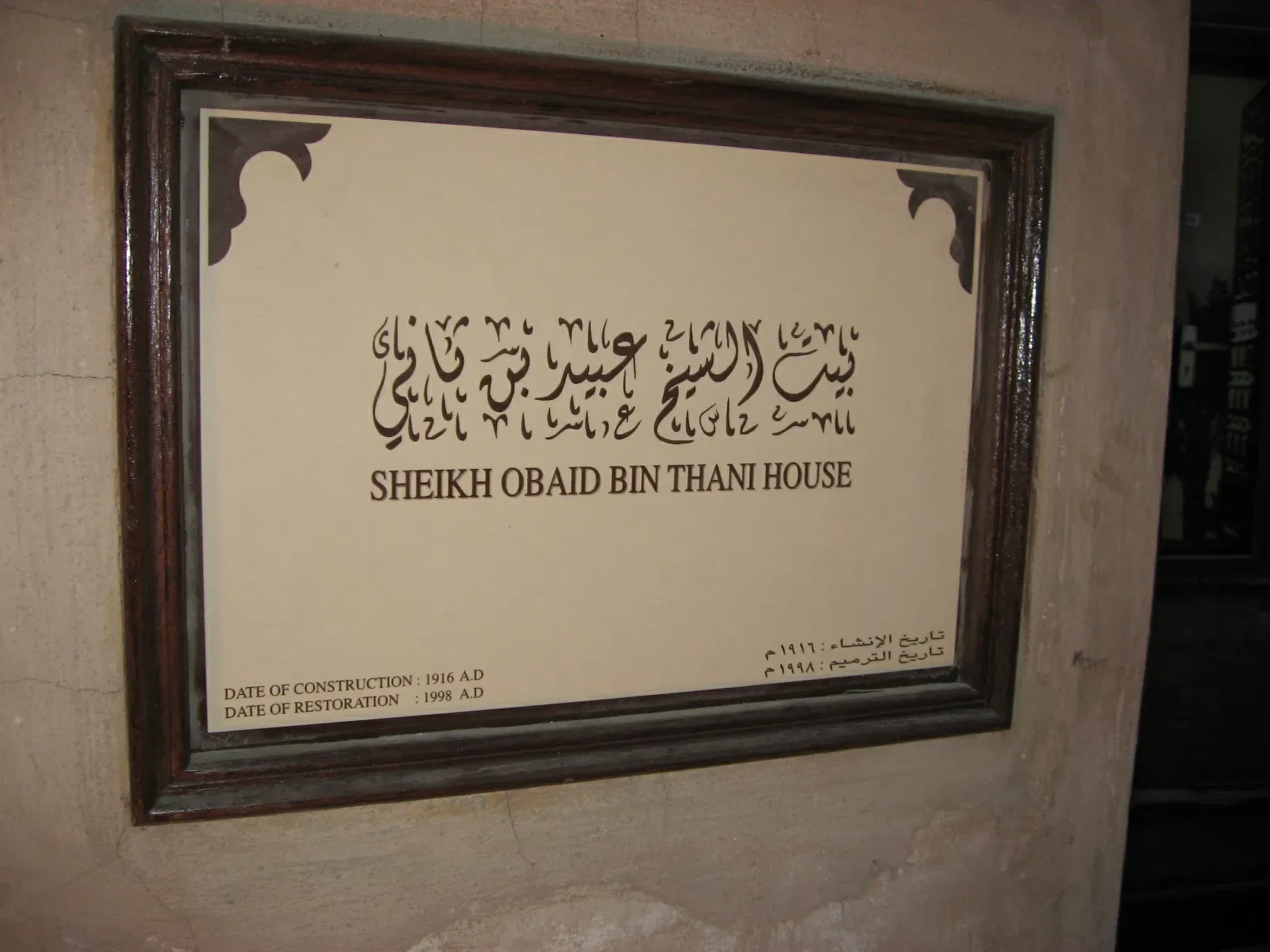 Sheikh Obaid bin Thani House