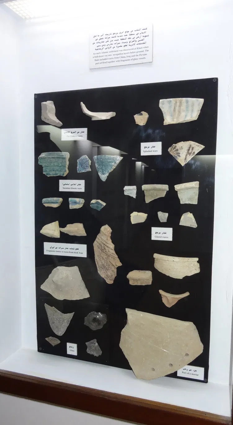 National Museum of Ras al Khaimah