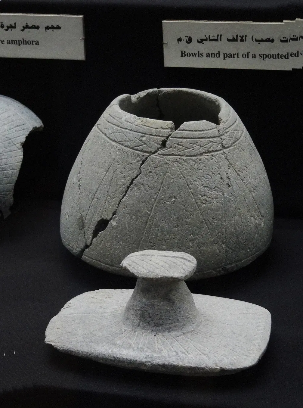 National Museum of Ras al Khaimah