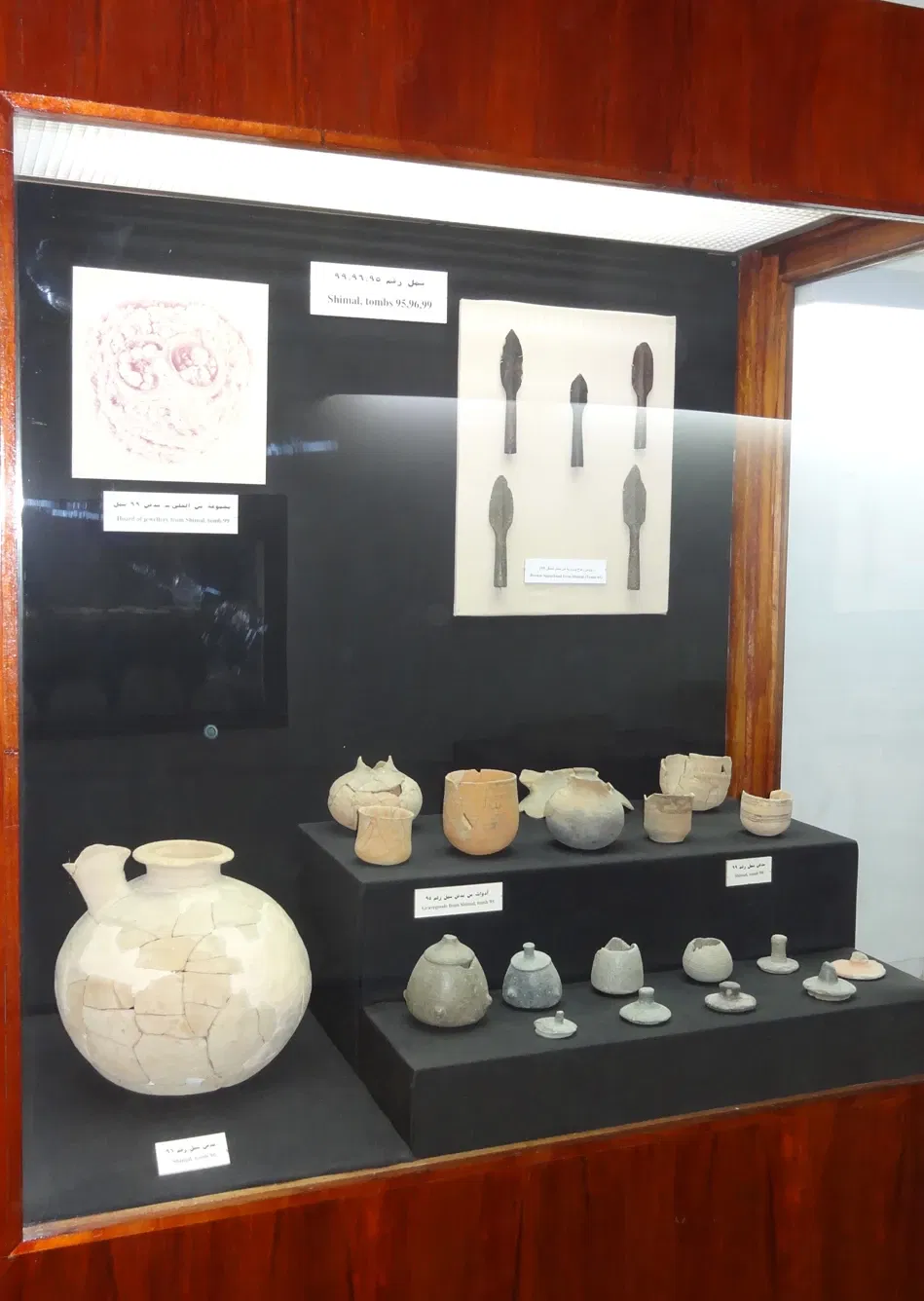 National Museum of Ras al Khaimah