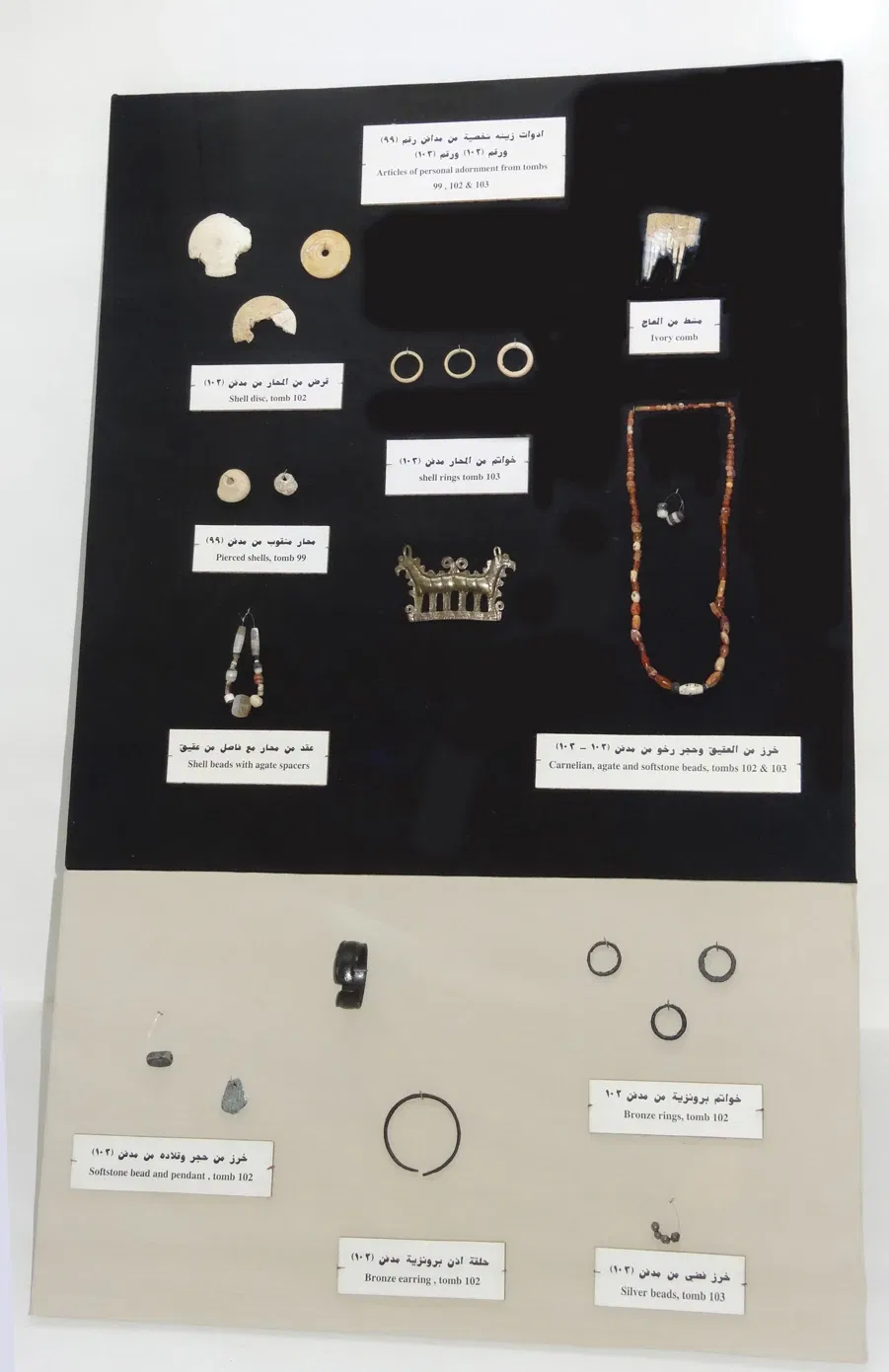 National Museum of Ras al Khaimah