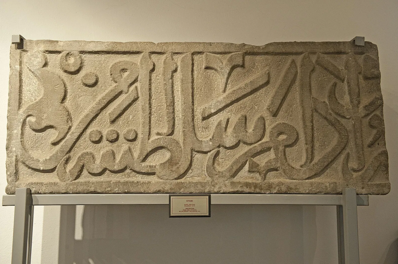 Médersa Ince Minareli