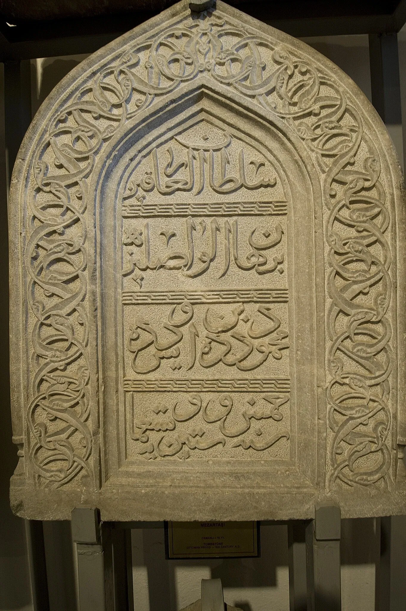 Médersa Ince Minareli