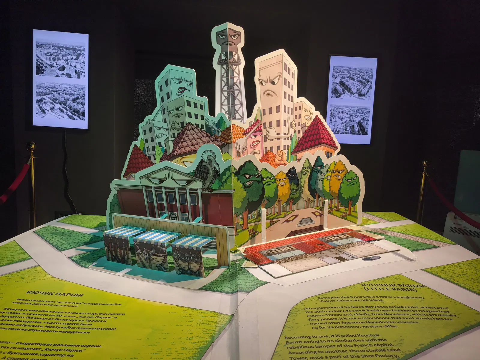 Fantasy - the Non-Museum of Plovdiv •  mash