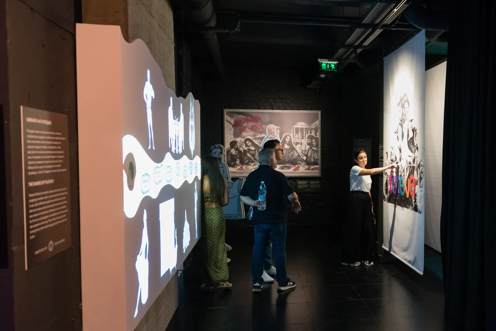 Fantasy - the Non-Museum of Plovdiv