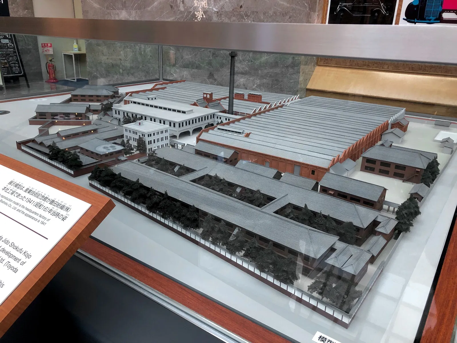 Toyota Commemorative Museum of Industry and Technology