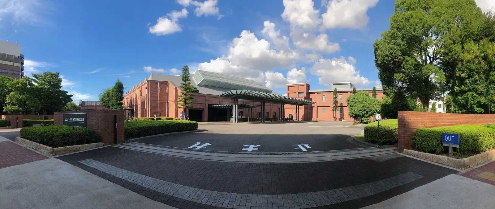 Toyota Commemorative Museum of Industry and Technology
