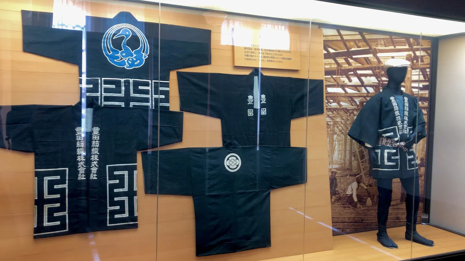 Toyota Commemorative Museum of Industry and Technology