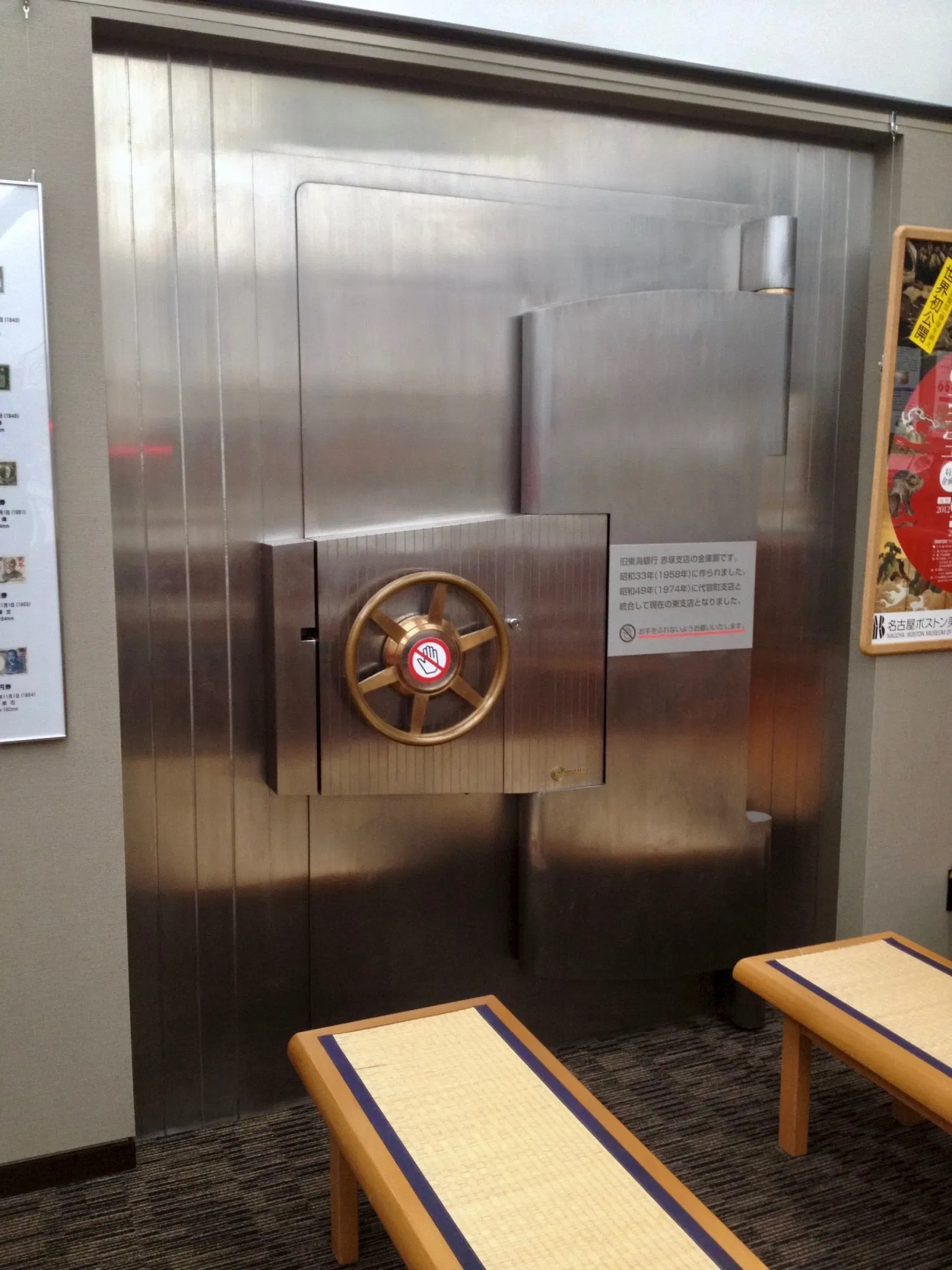 Mitsubishi UFJ Money Museum