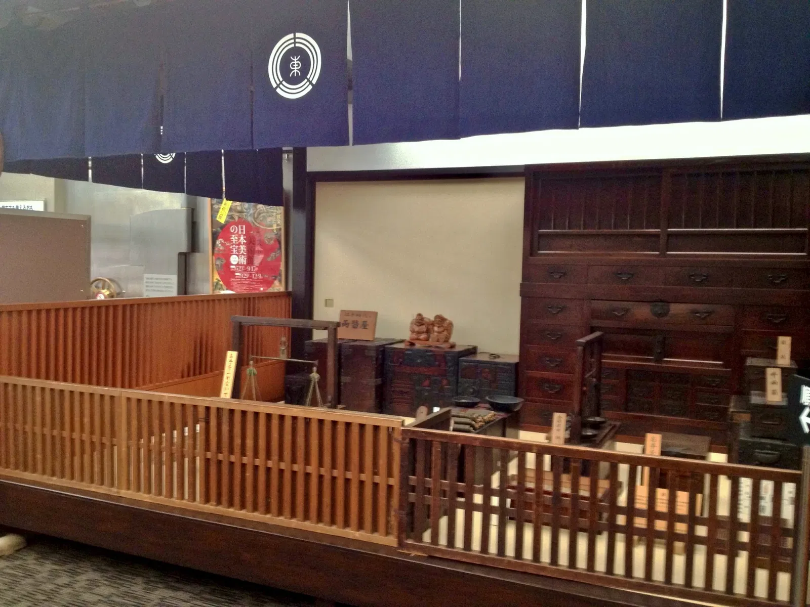 Mitsubishi UFJ Money Museum