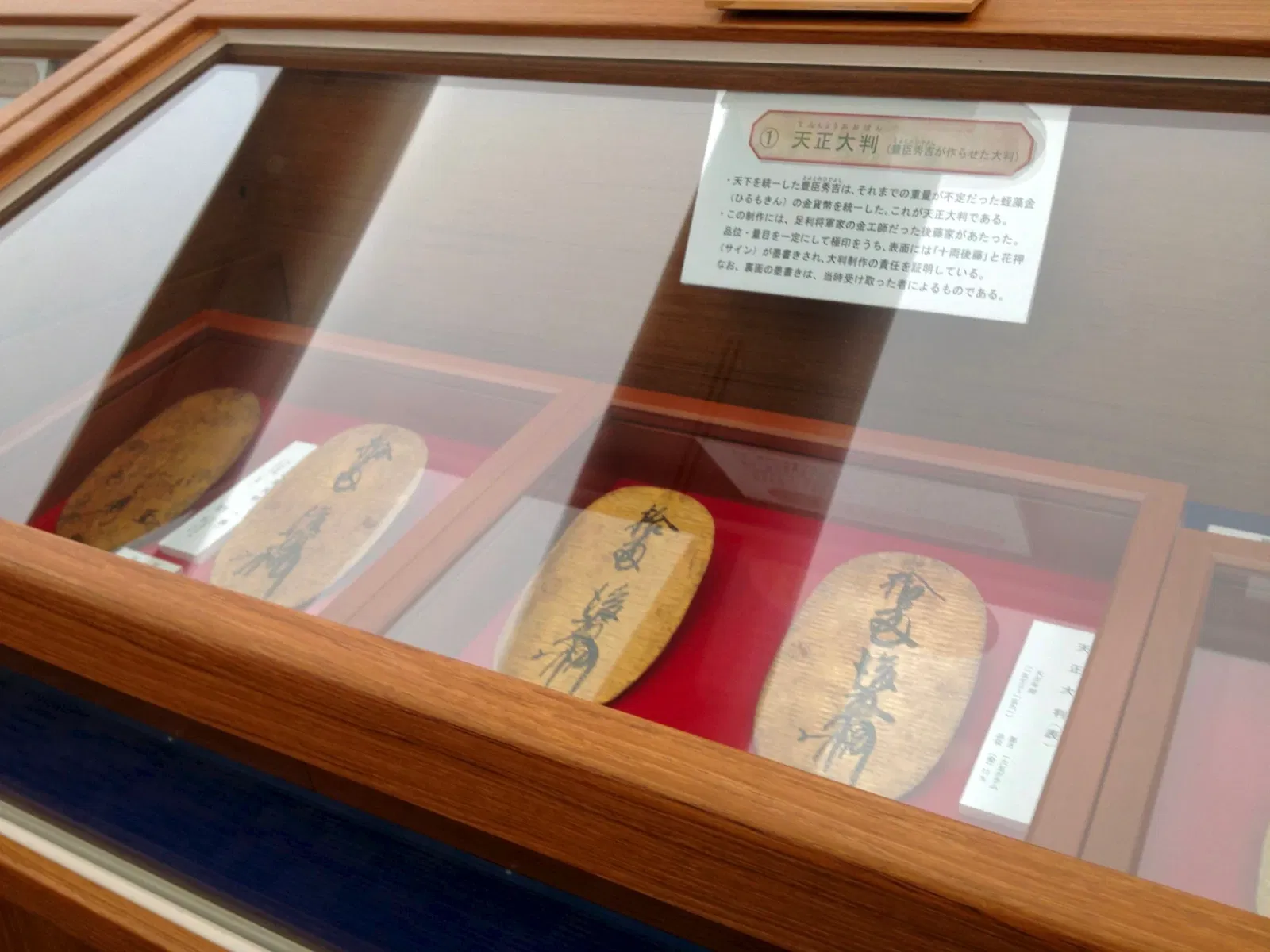 Mitsubishi UFJ Money Museum