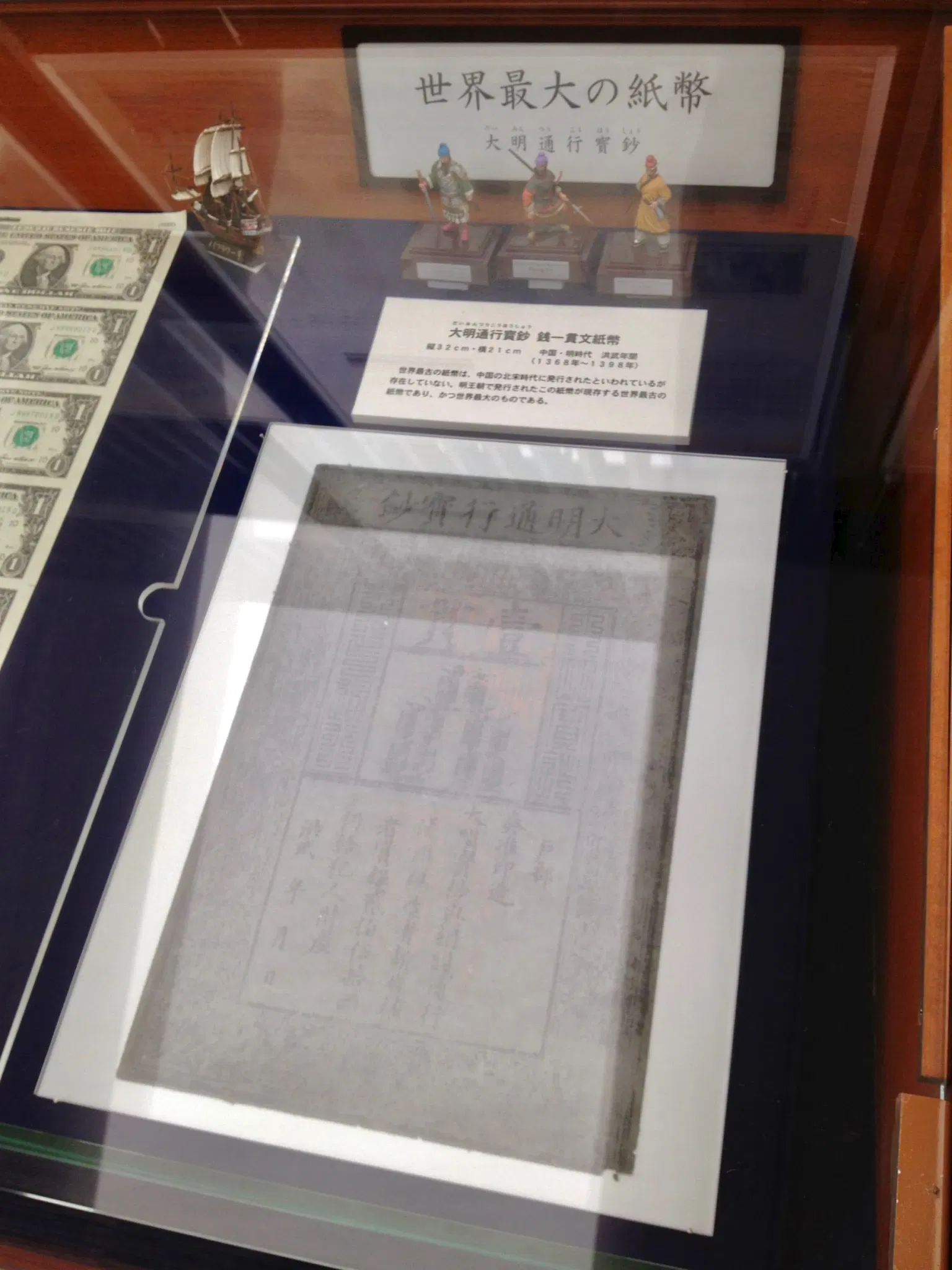 Mitsubishi UFJ Money Museum