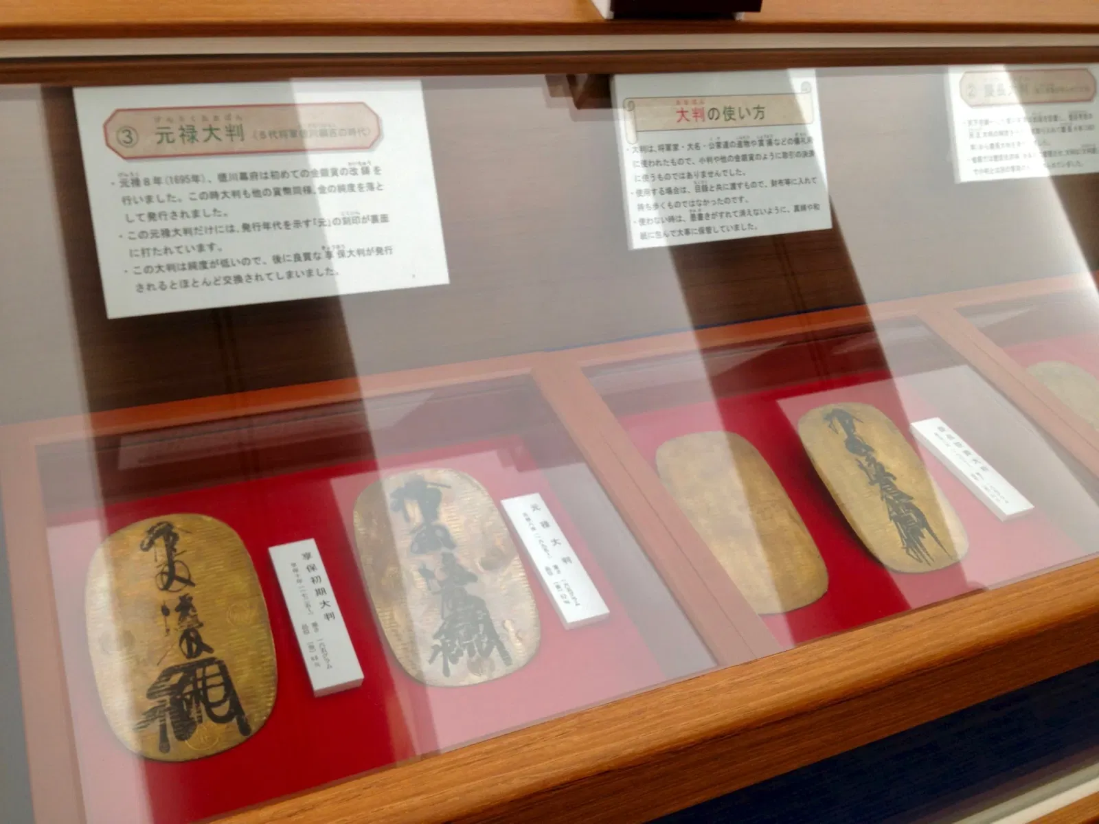 Mitsubishi UFJ Money Museum