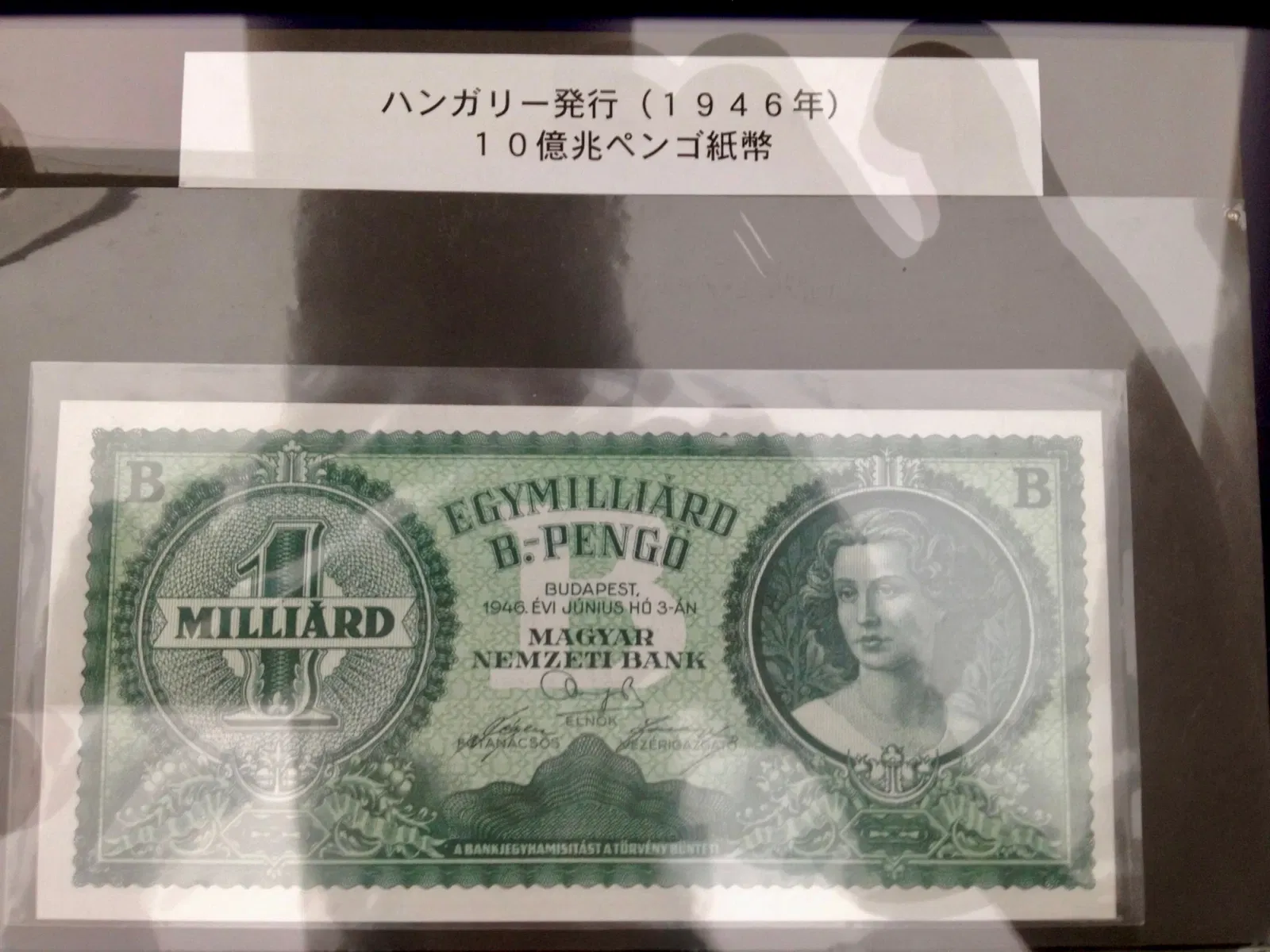Mitsubishi UFJ Money Museum