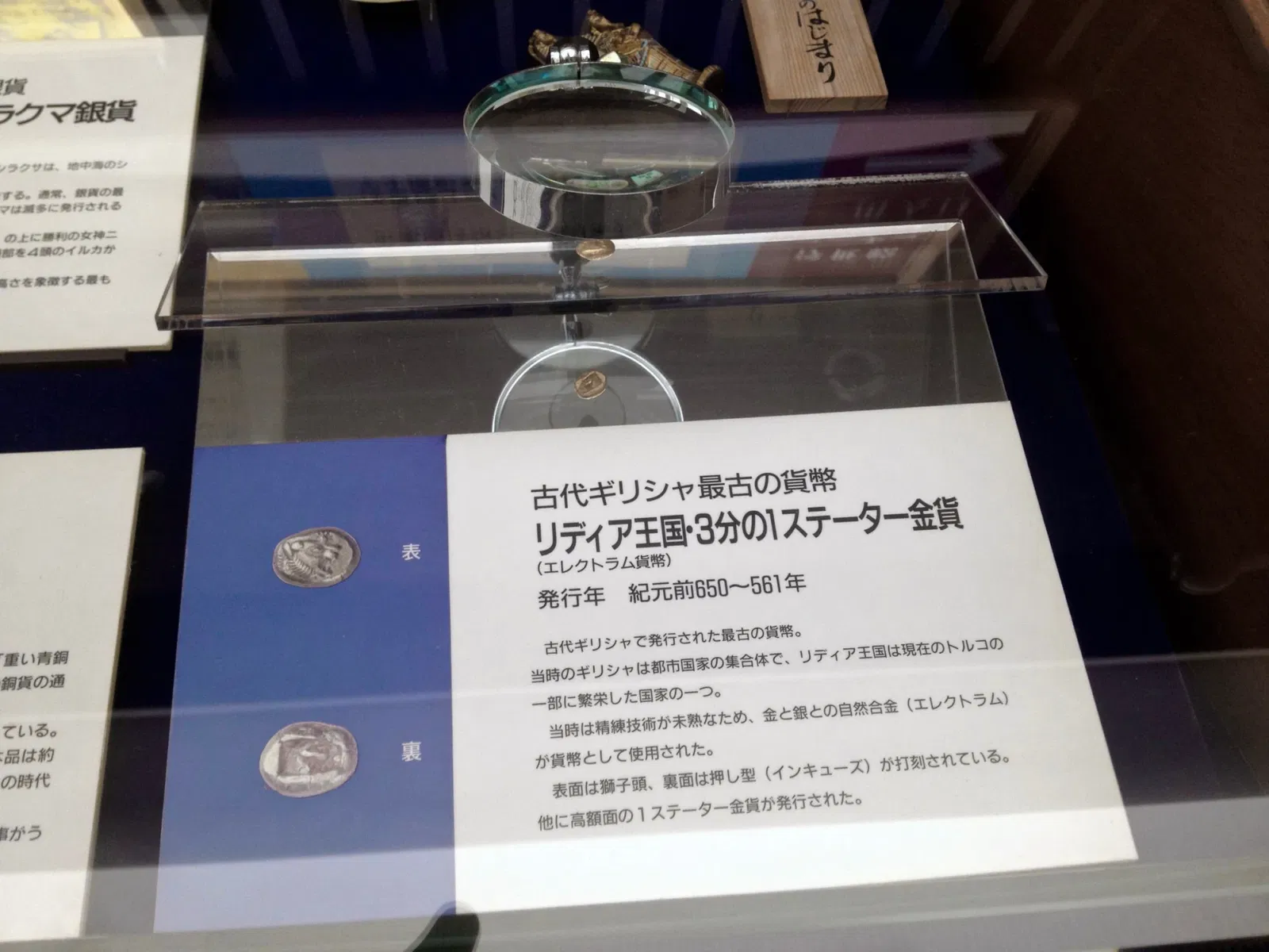 Mitsubishi UFJ Money Museum