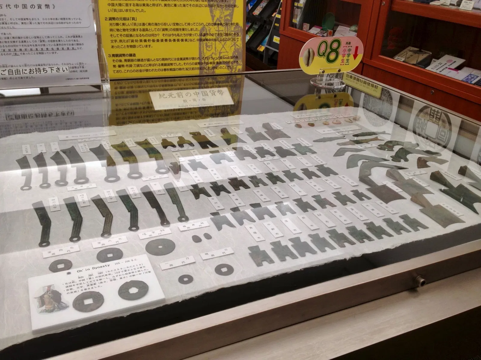 Mitsubishi UFJ Money Museum