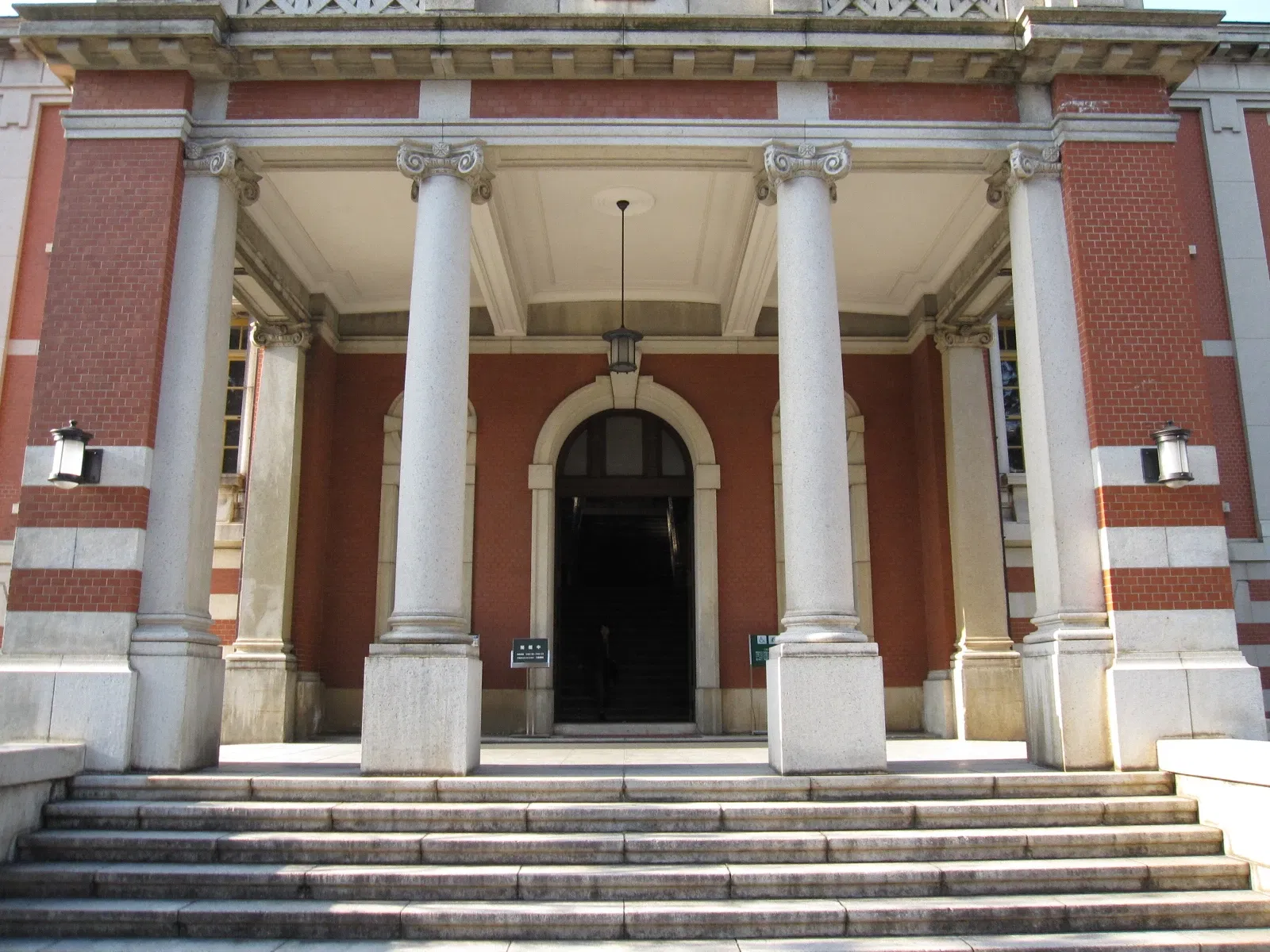 Nagoya City Municipal Archives Museum