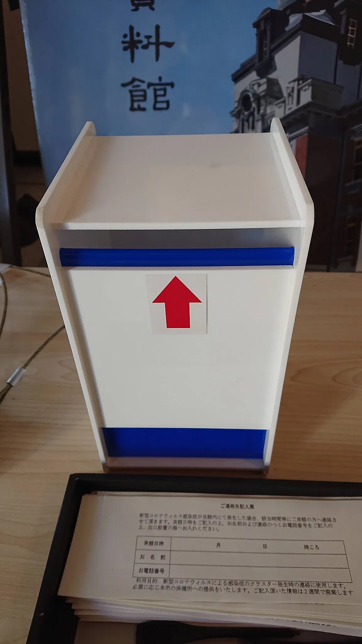 Nagoya City Municipal Archives Museum