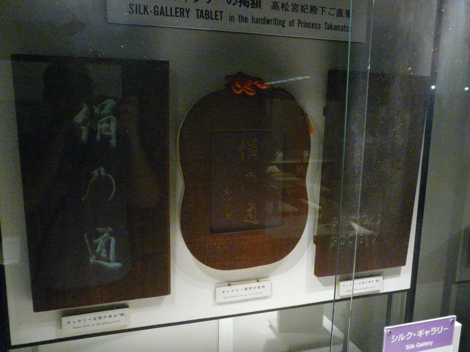 Silk Museum