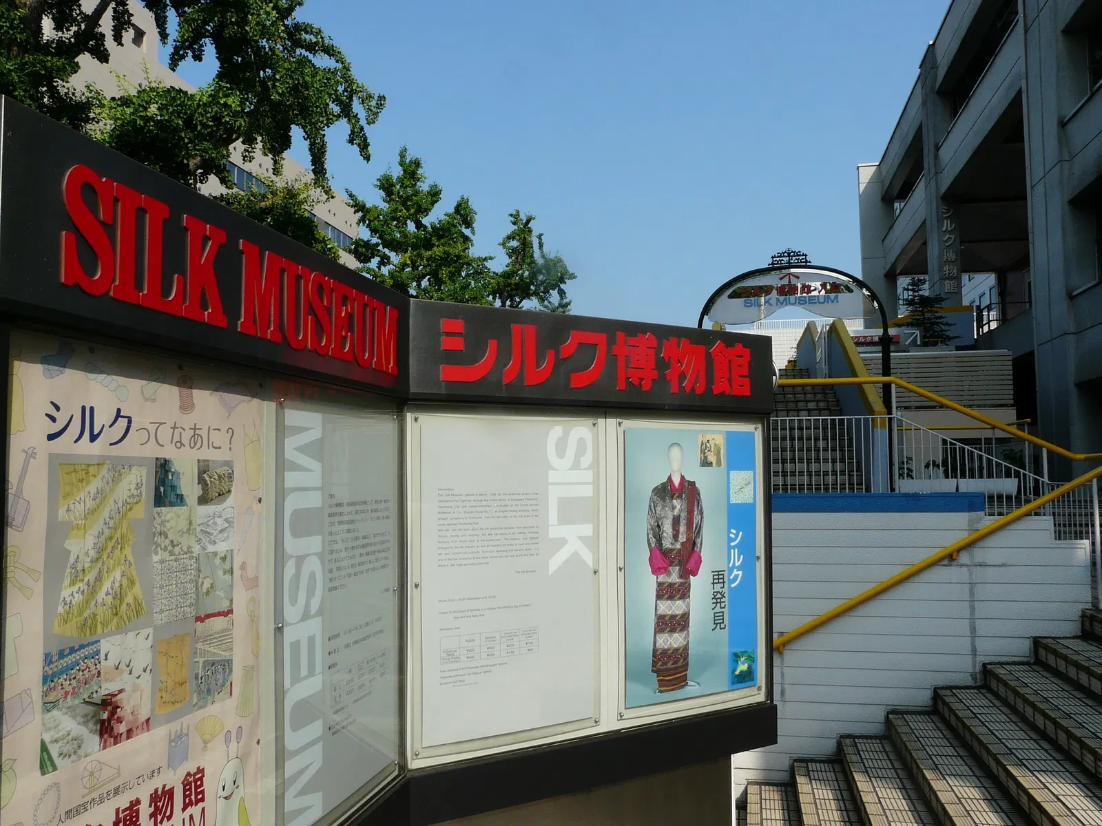 Silk Museum