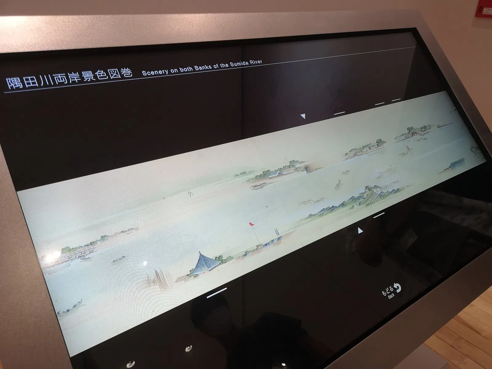 The Sumida Hokusai Museum