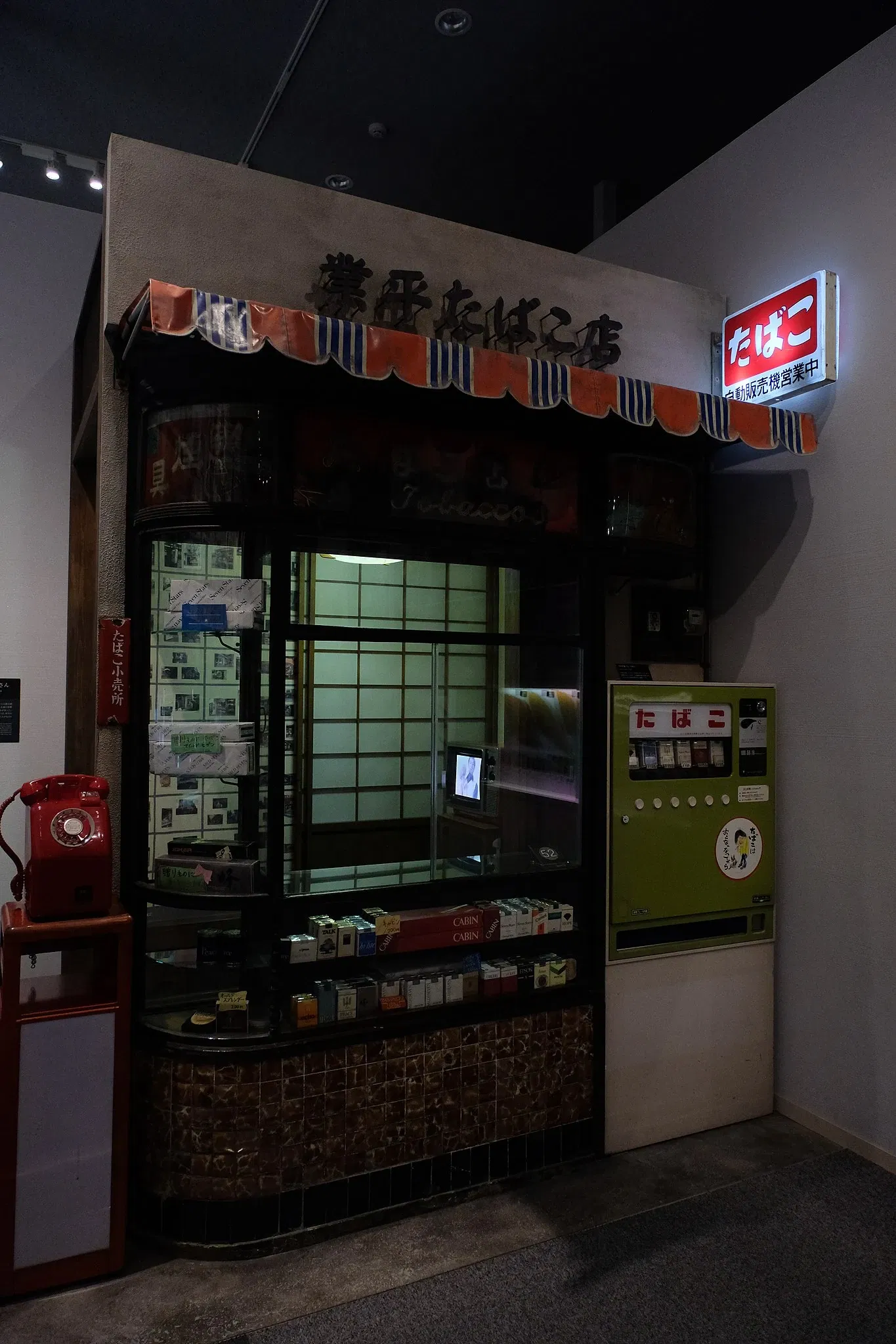 Tobacco and Salt Museum