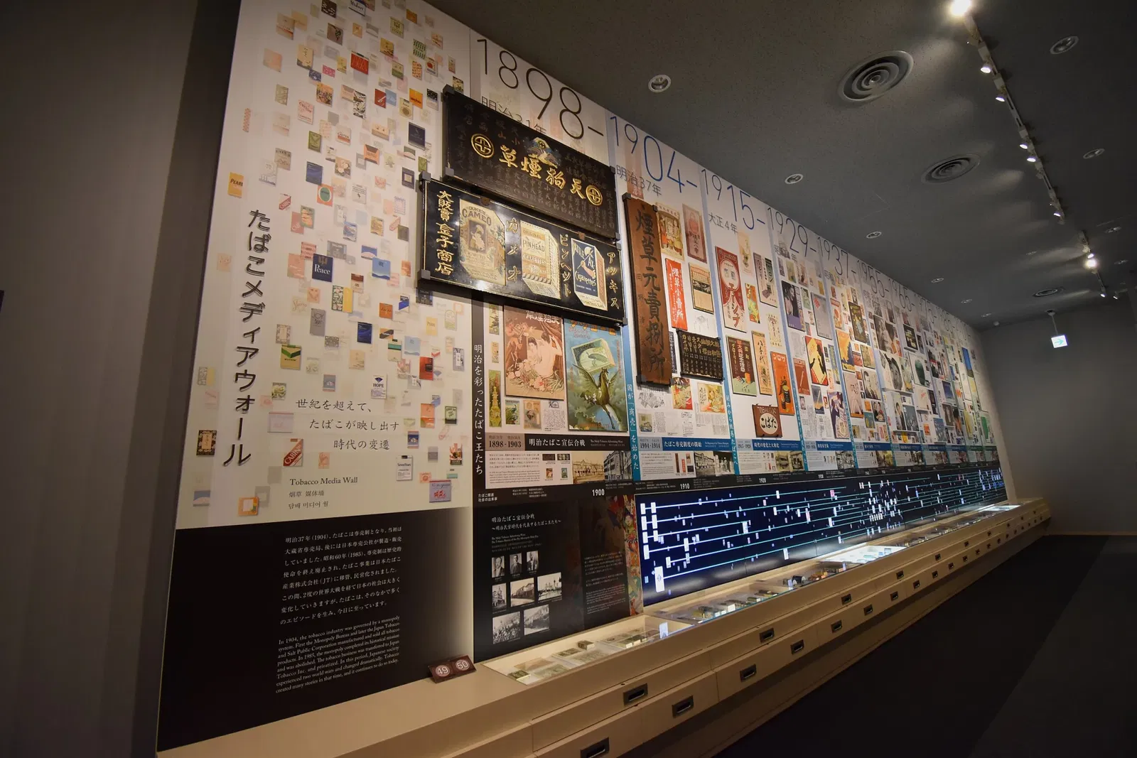 Tobacco and Salt Museum