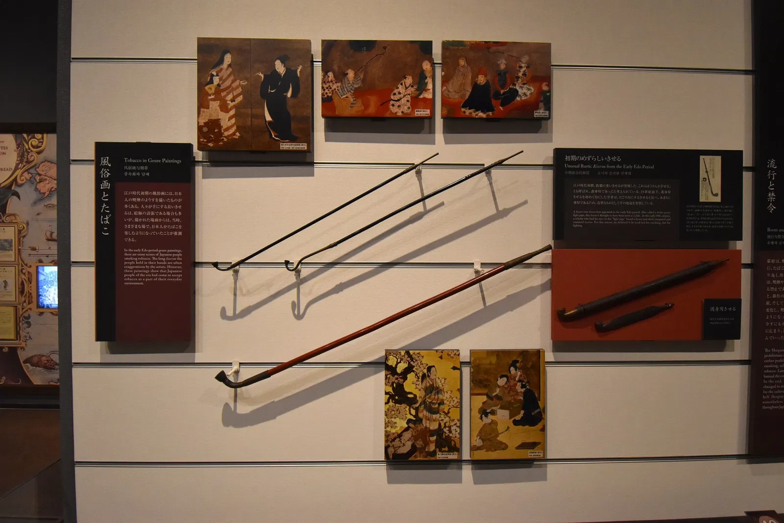 Tobacco and Salt Museum