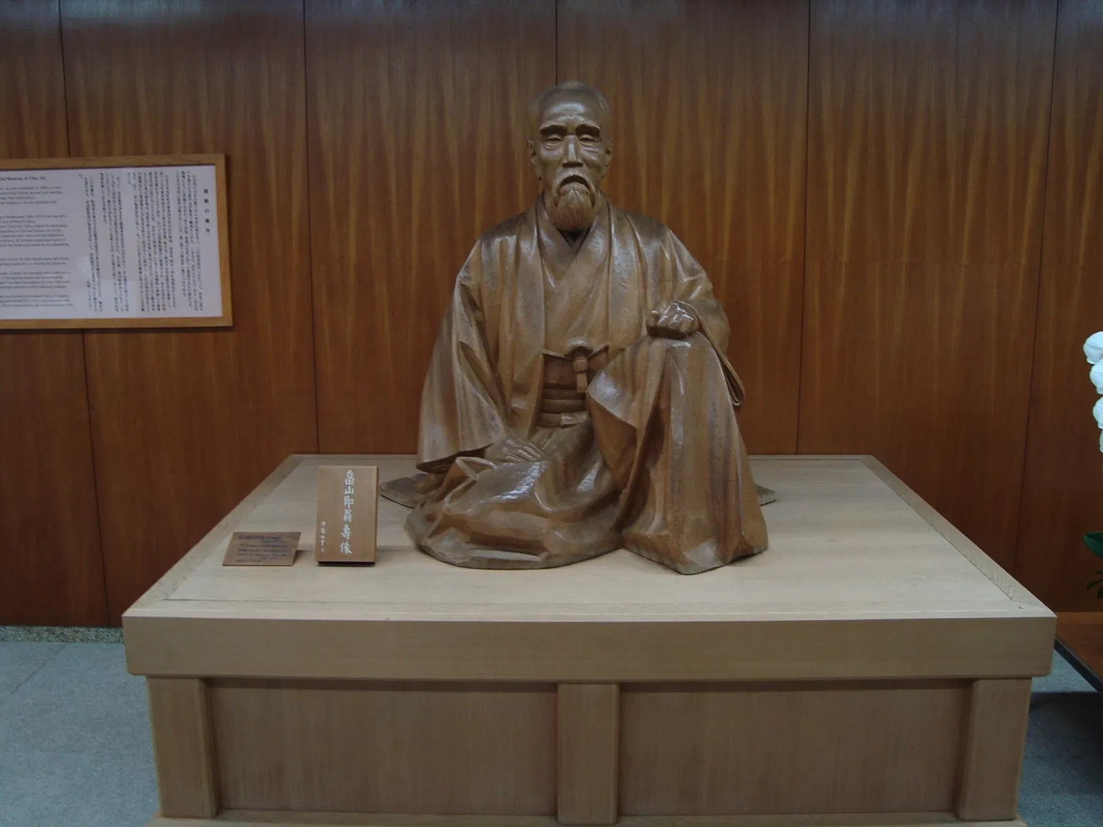 Ebara Hatakeyama Museum of Art