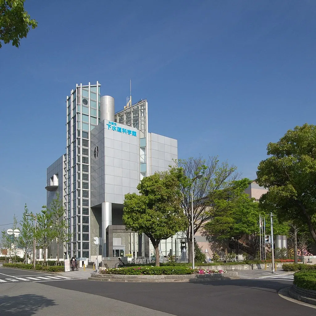 Osaka City Sewerage Science Museum