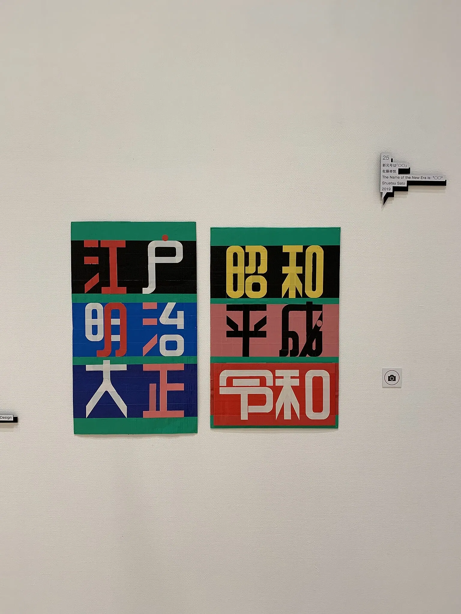 Toyama Prefectural Museum of Art and Design