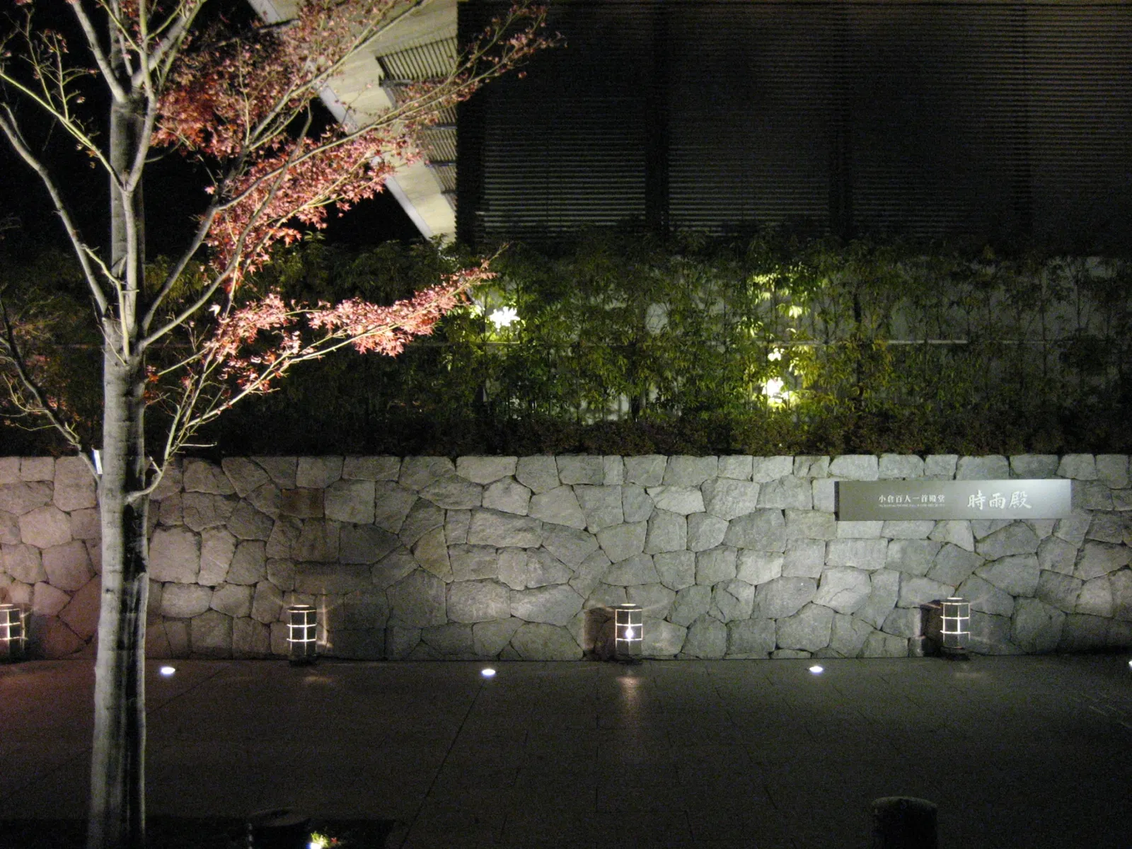 Saga Arashiyama Museum of Arts and Culture