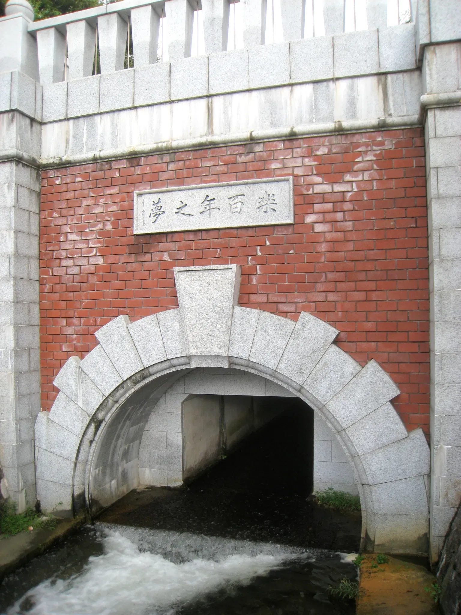 Lake Biwa Canal Museum of Kyoto