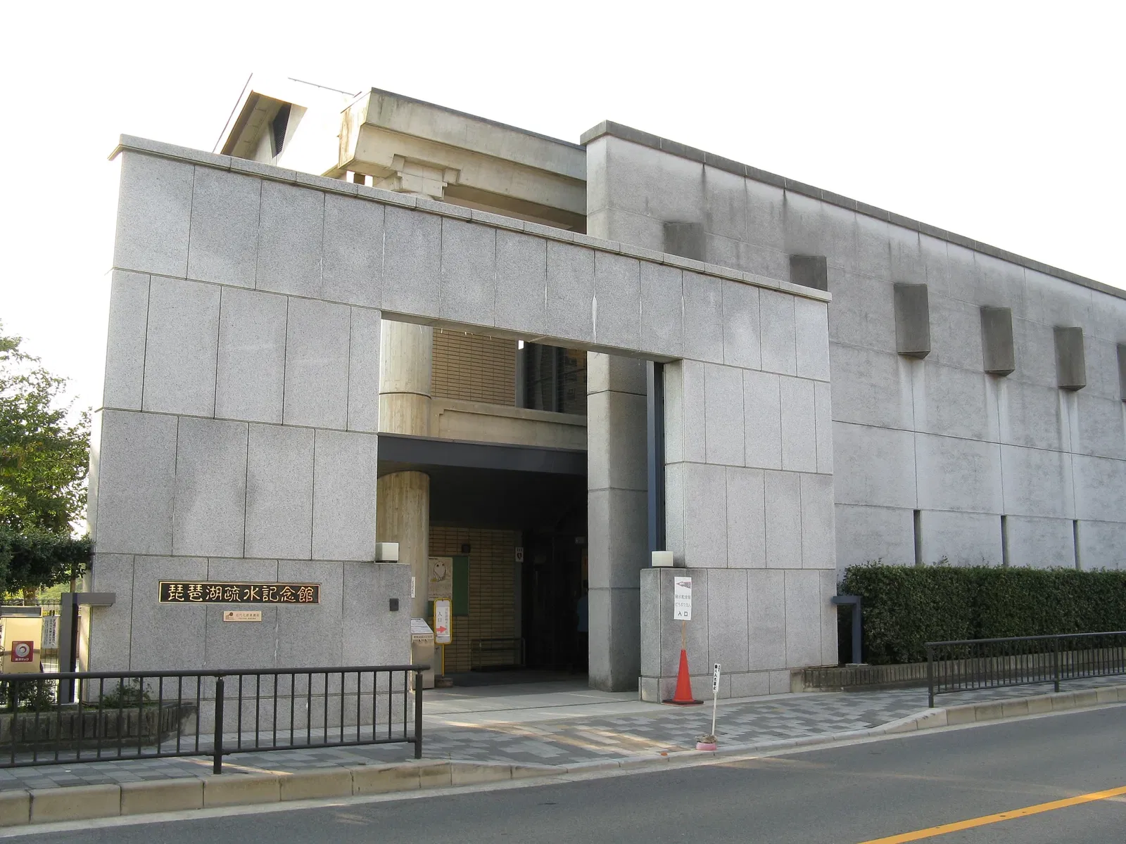 Lake Biwa Canal Museum of Kyoto