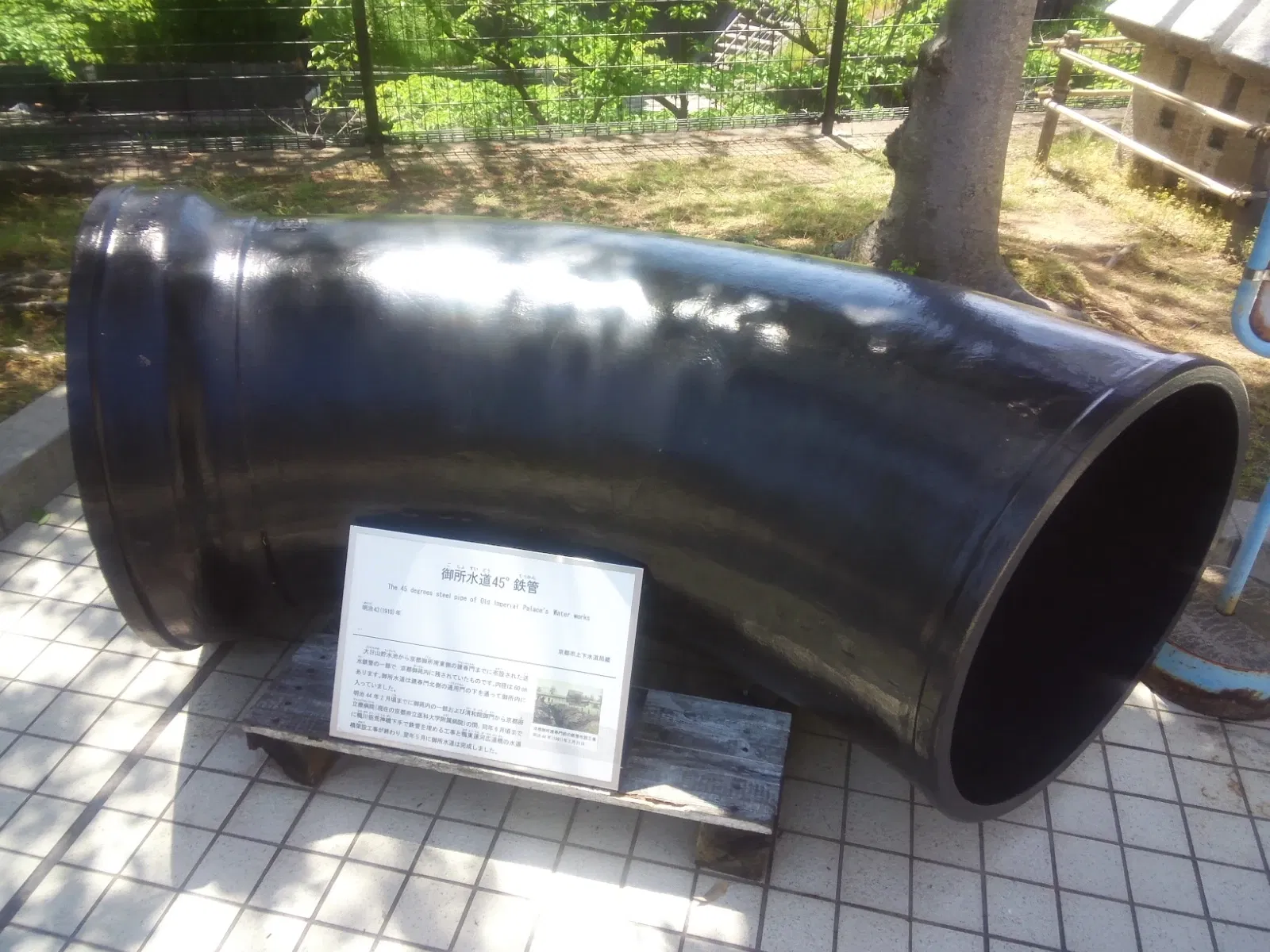 Lake Biwa Canal Museum of Kyoto