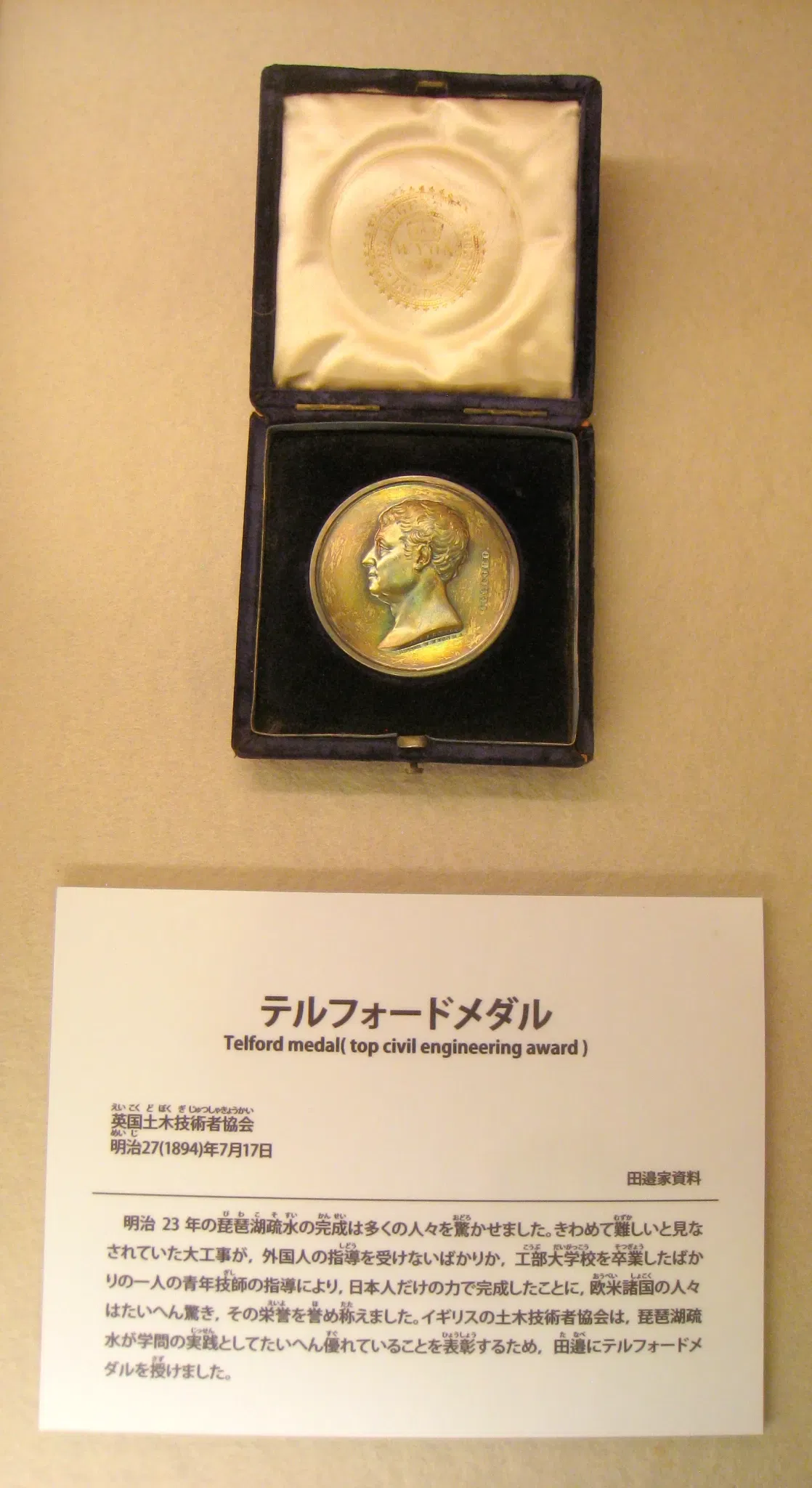 Lake Biwa Canal Museum of Kyoto