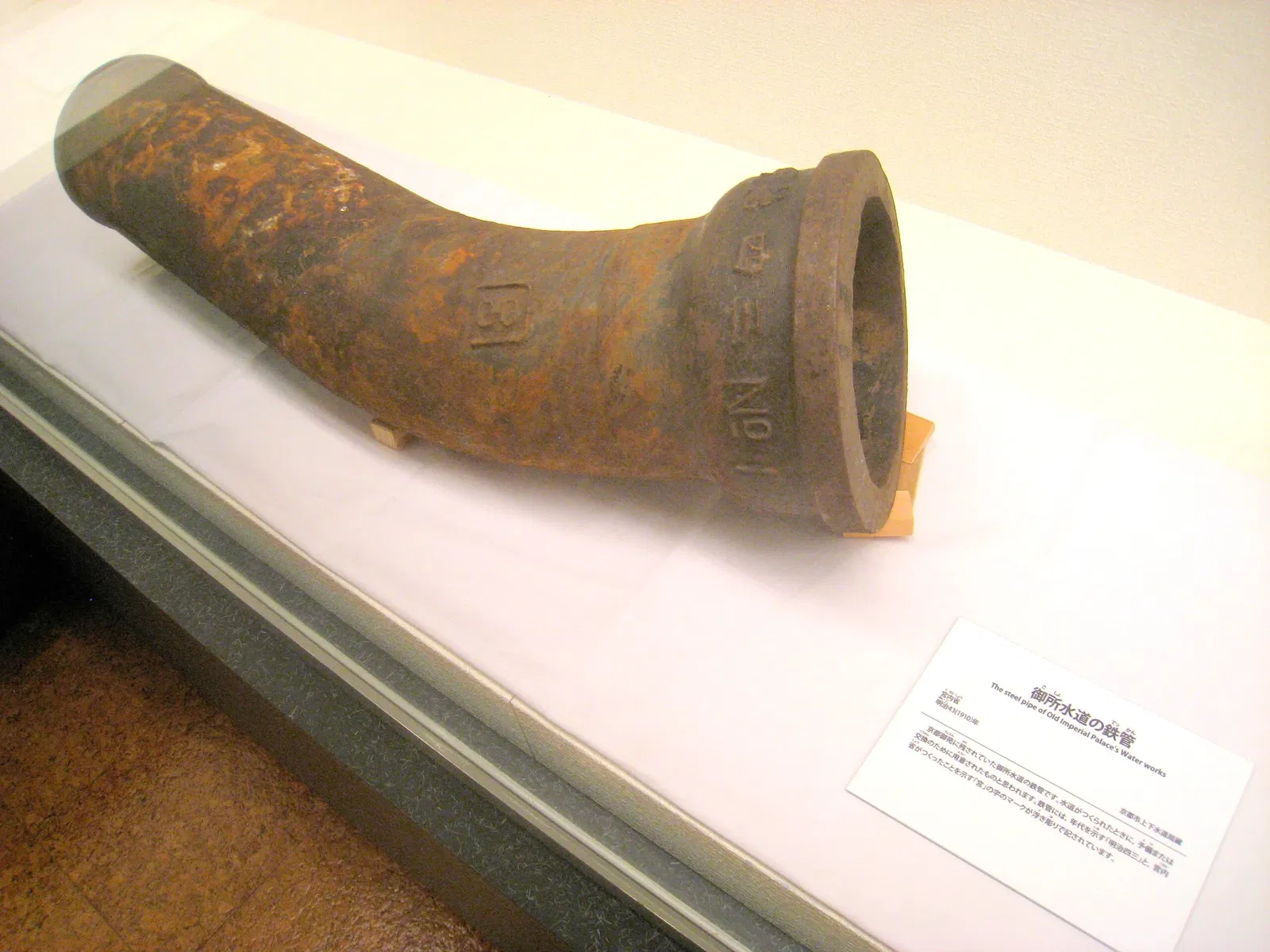 Lake Biwa Canal Museum of Kyoto