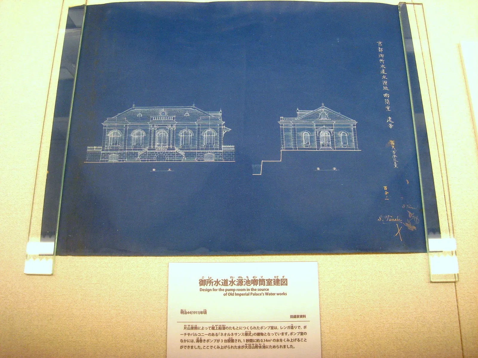 Lake Biwa Canal Museum of Kyoto