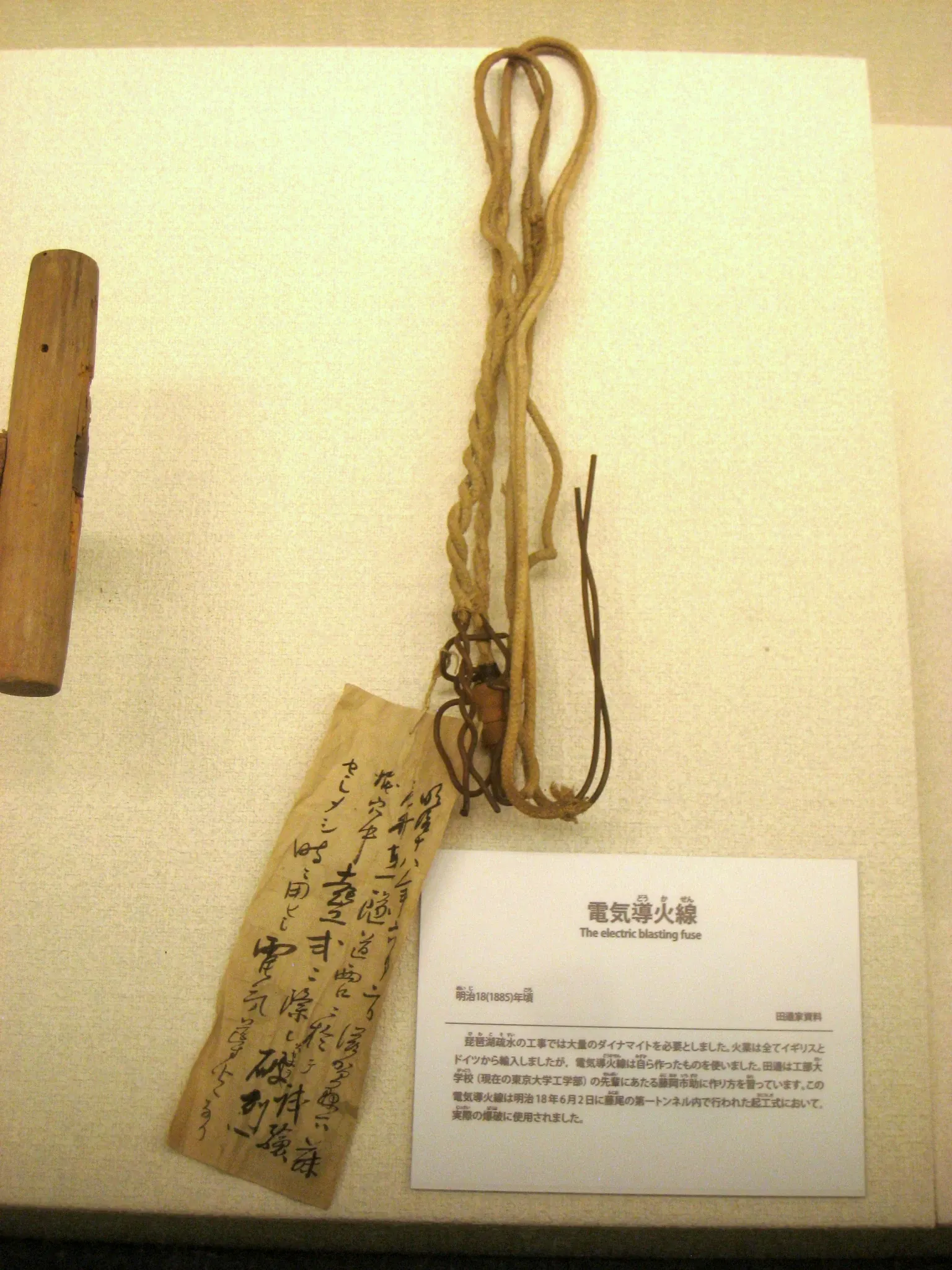 Lake Biwa Canal Museum of Kyoto