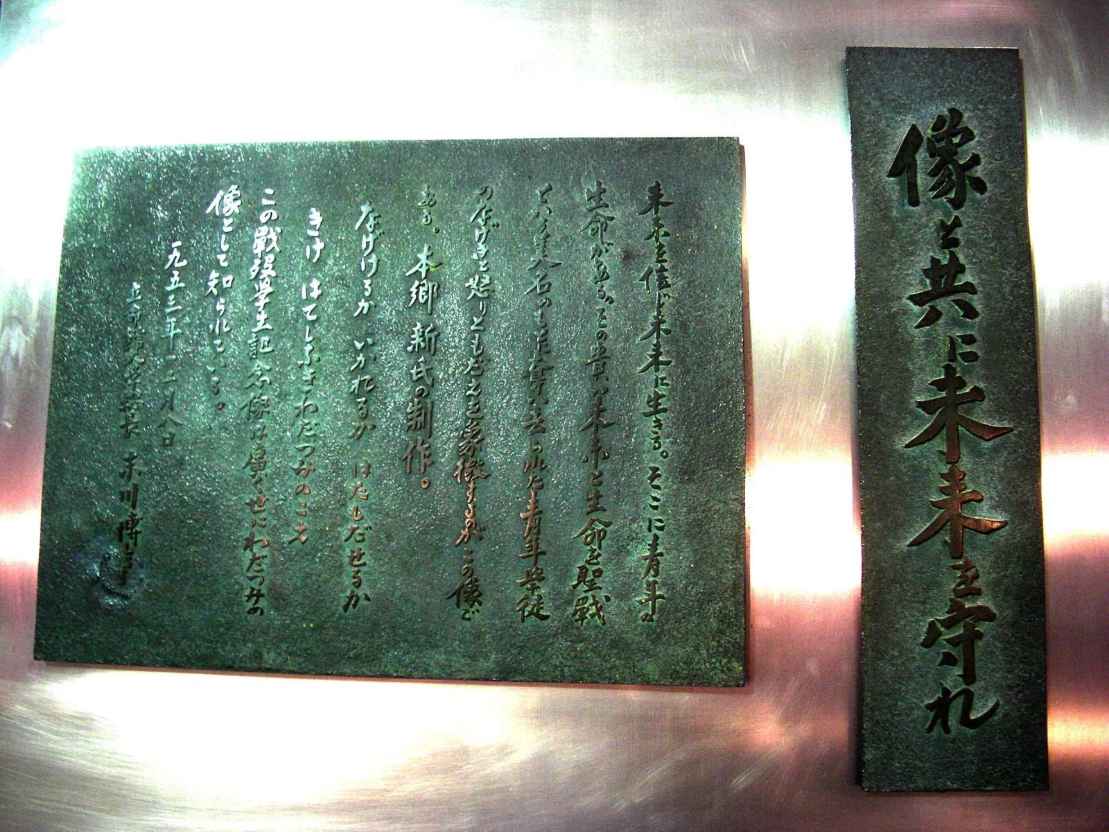 Kyoto Museum for World Peace, Ritsumeikan University