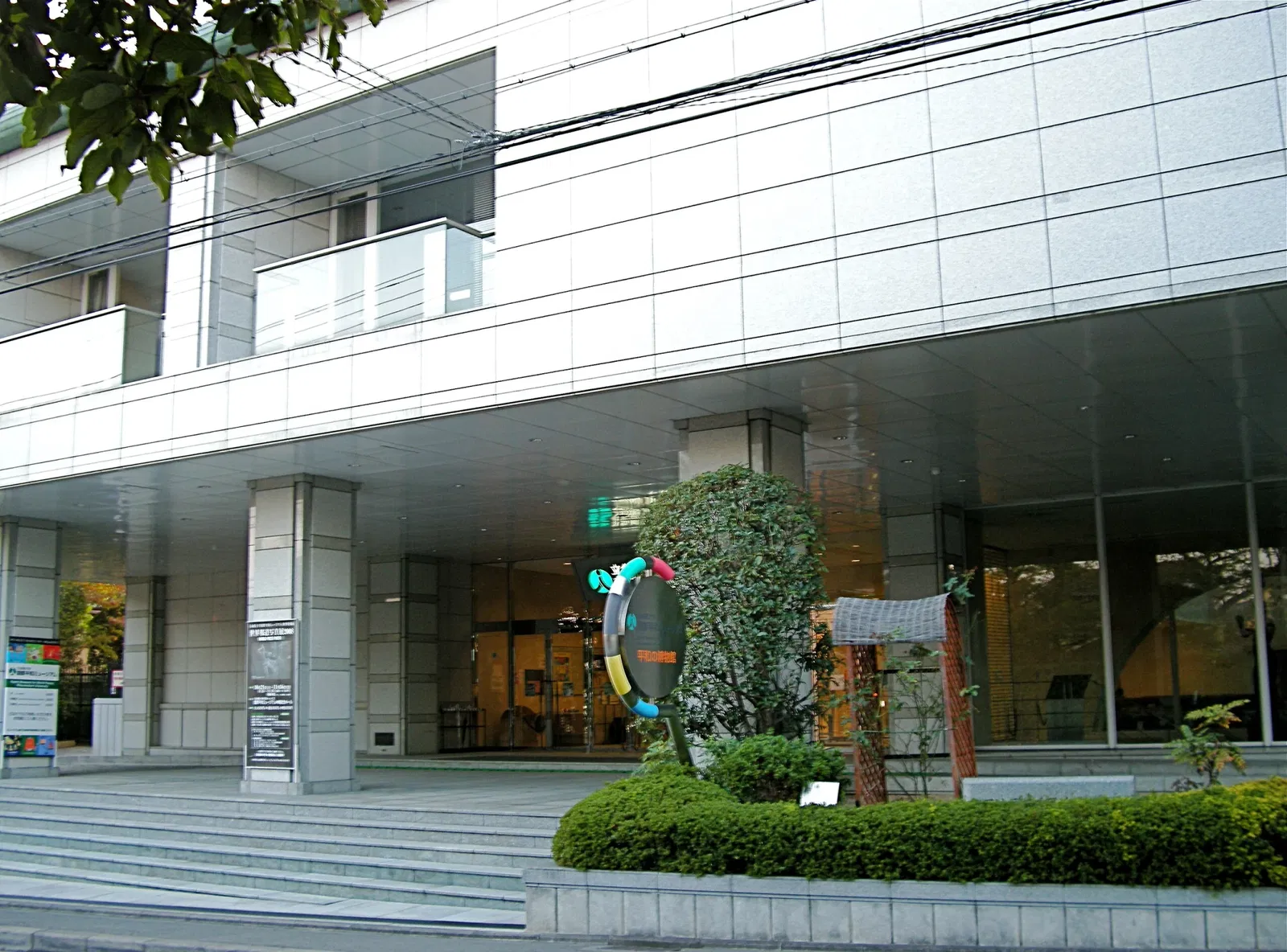 Kyoto Museum for World Peace, Ritsumeikan University