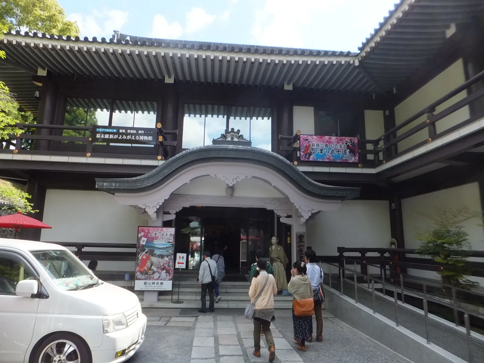 Ryozen Museum of History