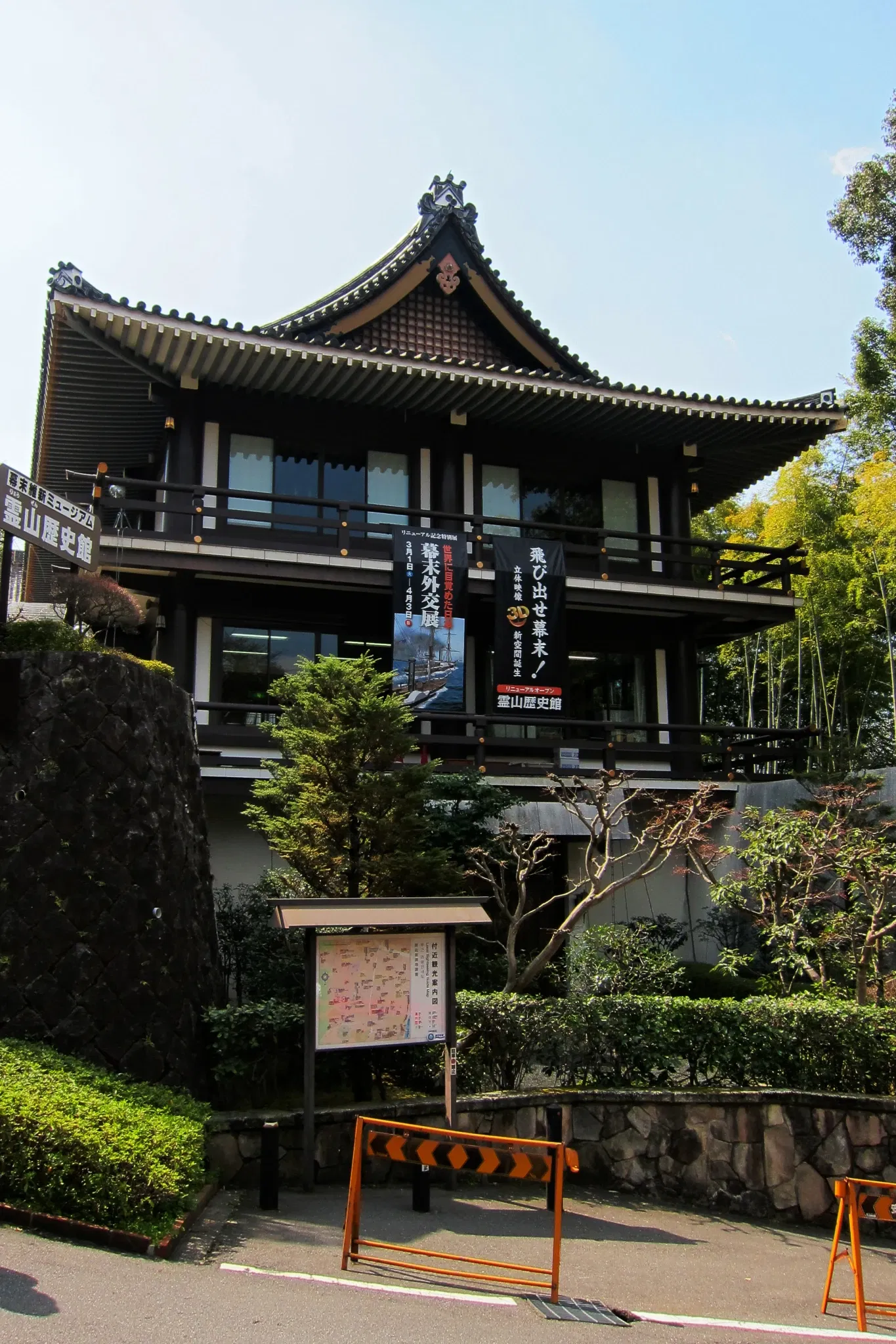 Ryozen Museum of History