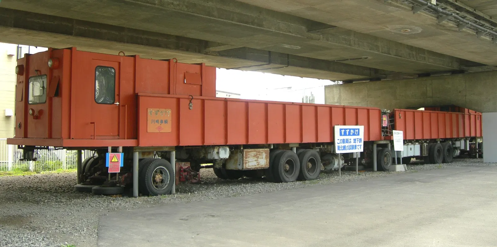 Sapporo City Transportation Museum
