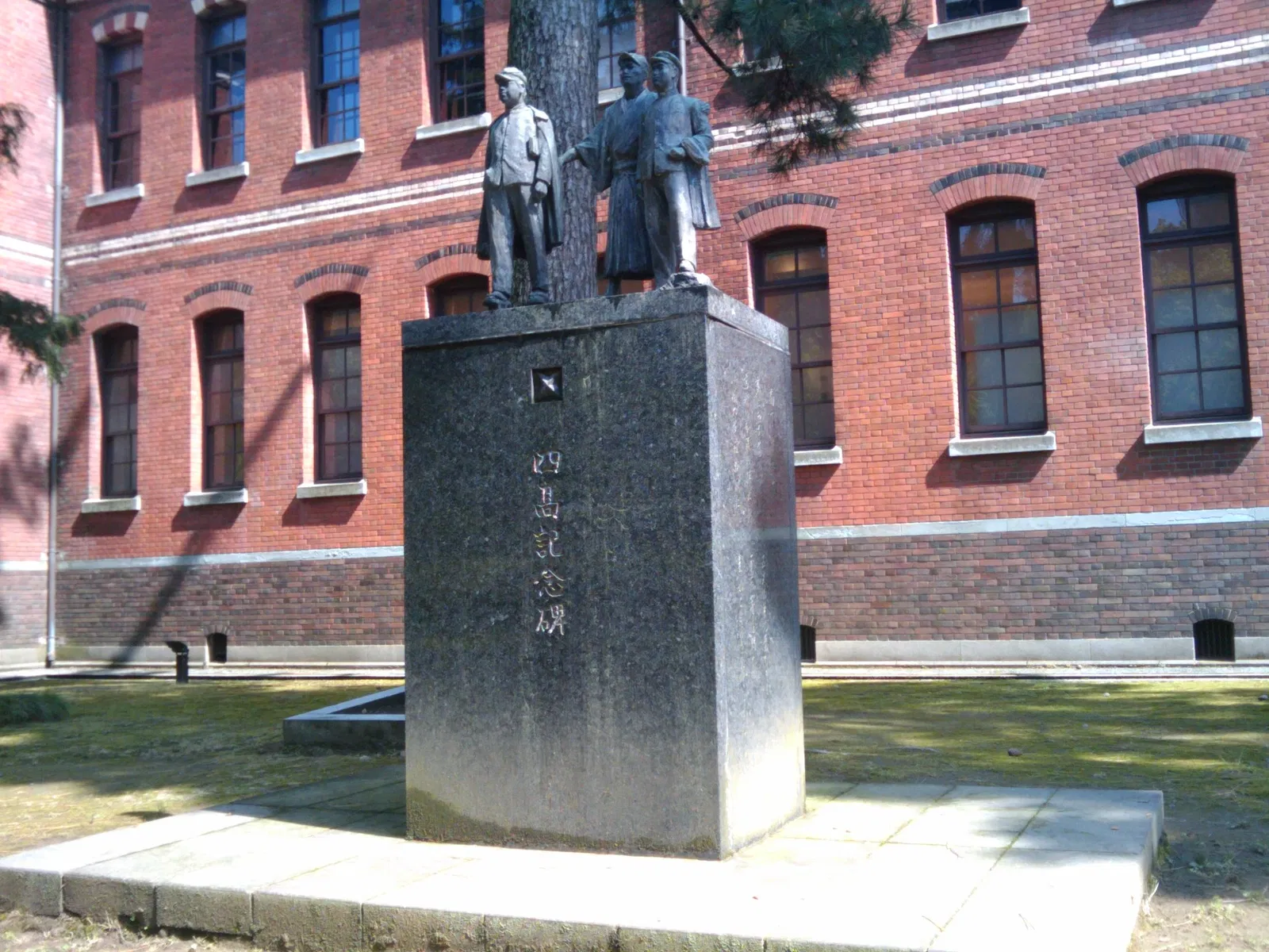 Ishikawa Modern Literature Museum