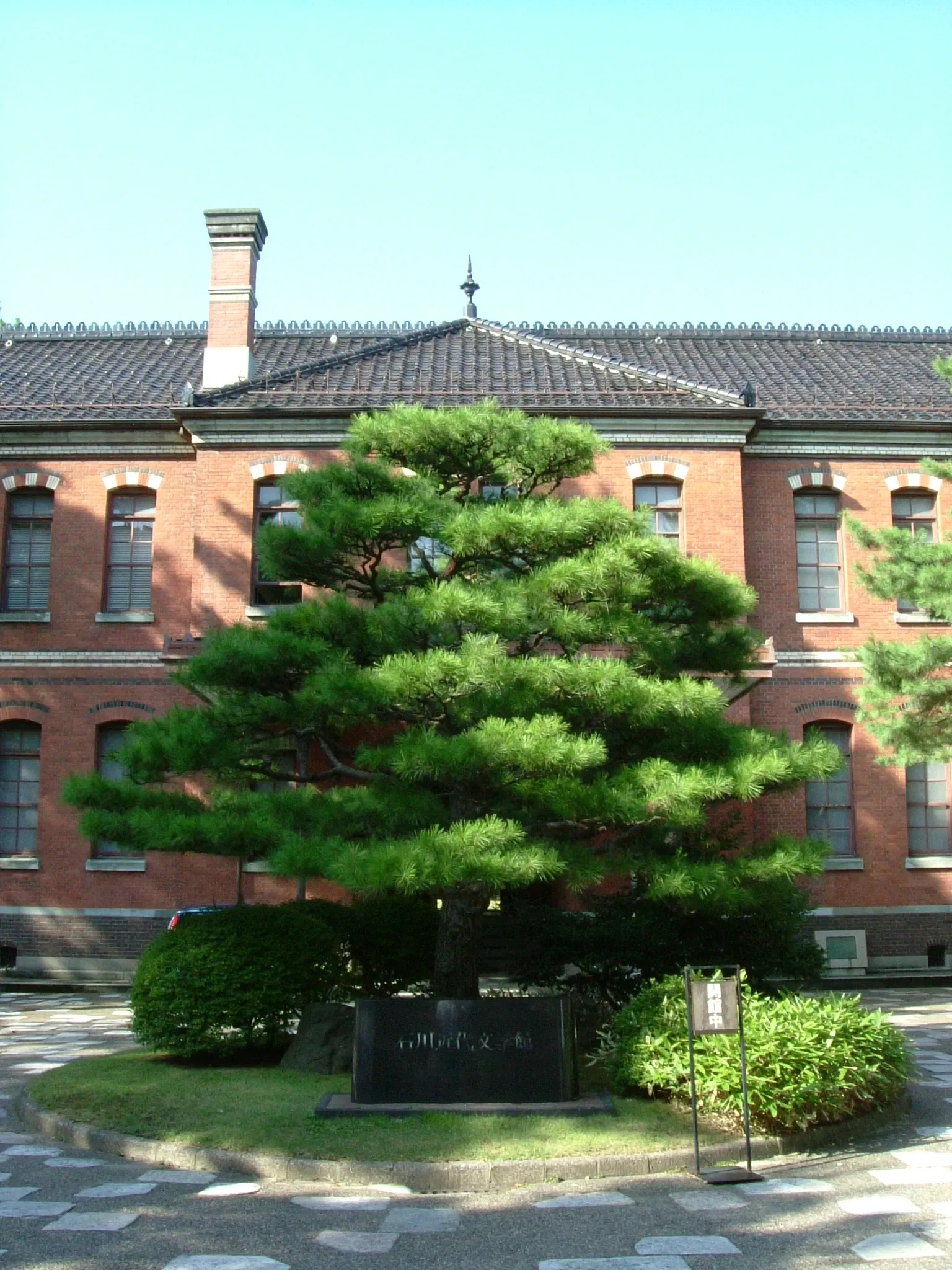 Ishikawa Modern Literature Museum