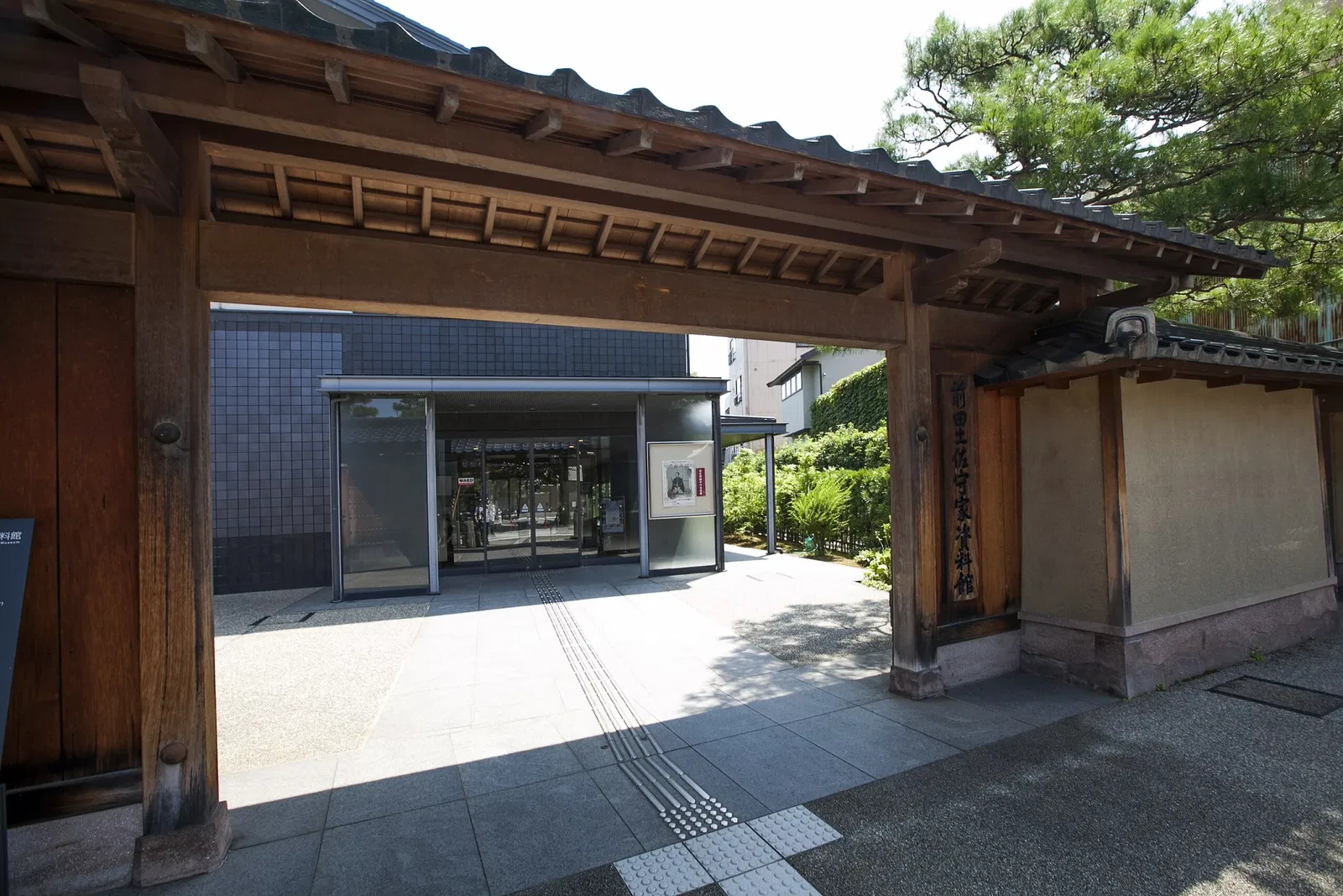 Maeda Tosanokami-ke Shiryokan Museum